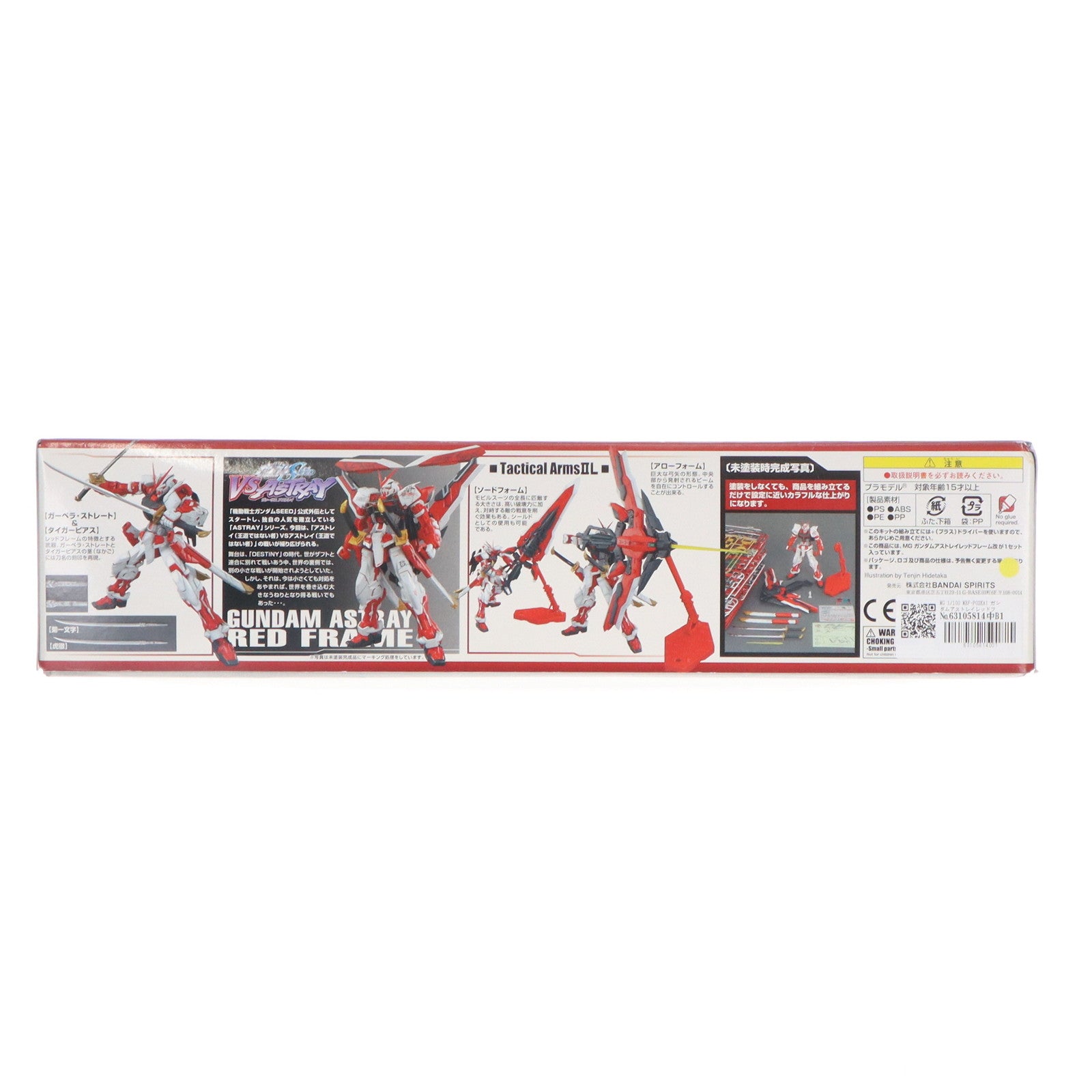 【中古即納】[PTM] MG 1/100 MBF-P02KAI ガンダムアストレイレッドフレーム改 機動戦士ガンダムSEED VS ASTRAY(シード ヴァーサス アストレイ) プラモデル(5061607) バンダイスピリッツ(20240430)