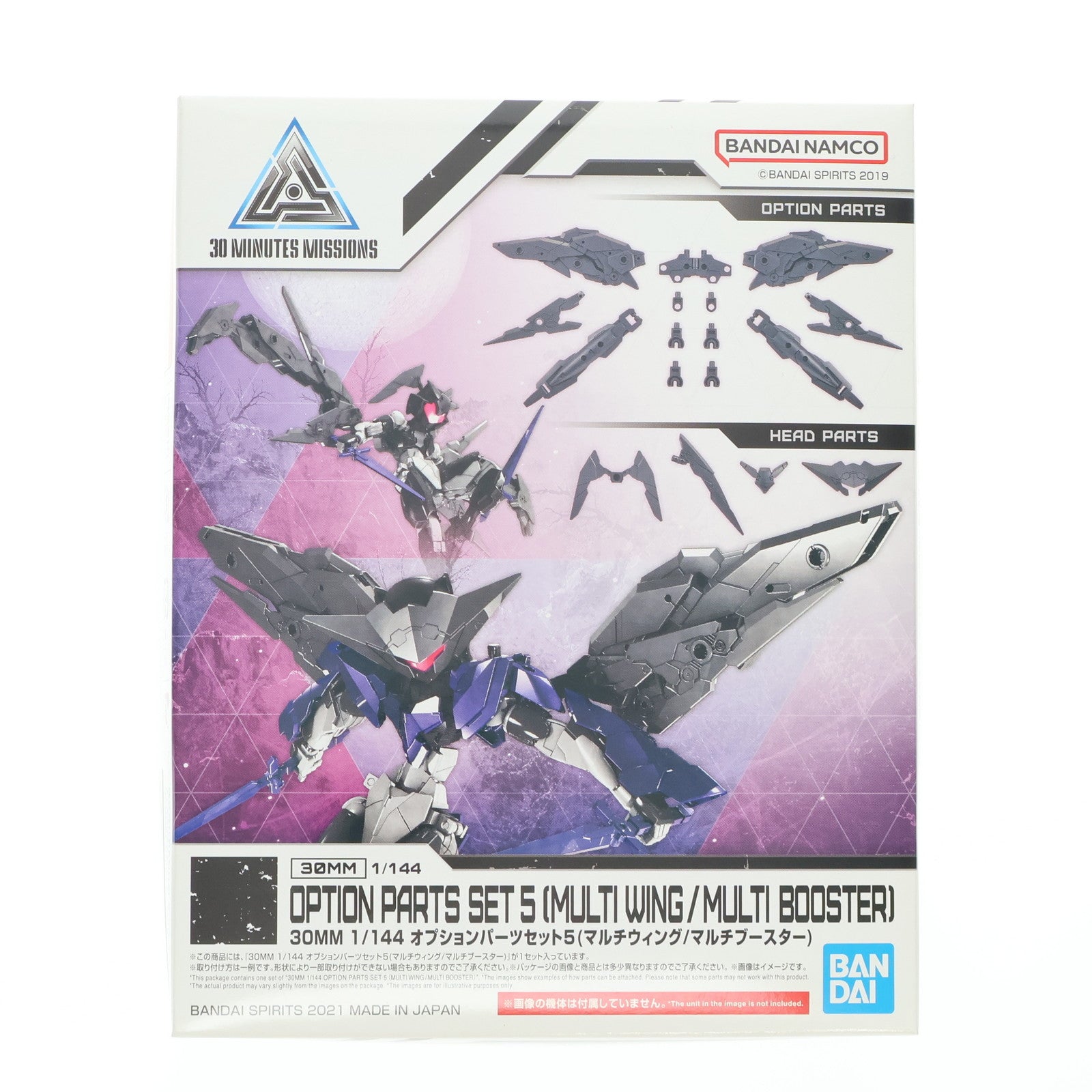 【中古即納】[PTM] (再販) 30MM 1/144 オプションパーツセット5 マルチウィング/マルチブースター 30 MINUTES MISSIONS(サーティミニッツミッションズ) プラモデル用アクセサリ(2553540) バンダイスピリッツ(20240731)