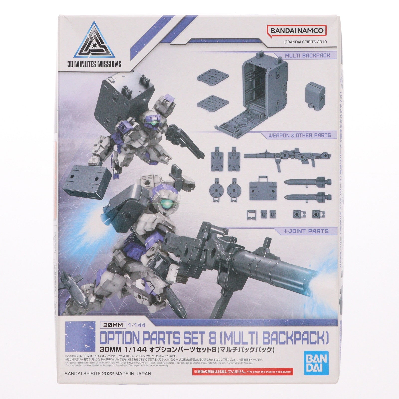 【中古即納】[PTM] (再販) 30MM 1/144 オプションパーツセット8(マルチバックパック) 30 MINUTES MISSIONS(サーティミニッツミッションズ) プラモデル用アクセサリ(5063388) バンダイスピリッツ(20250212)