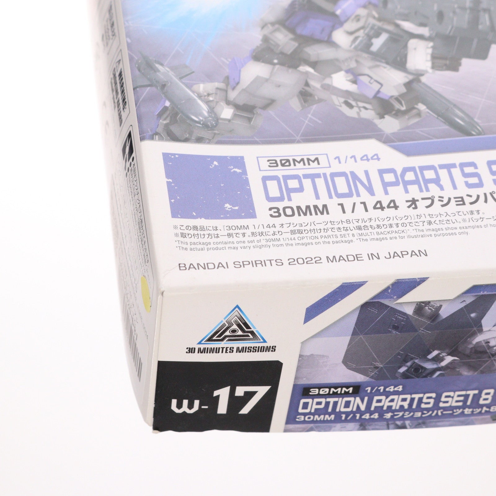 【中古即納】[PTM] (再販) 30MM 1/144 オプションパーツセット8(マルチバックパック) 30 MINUTES MISSIONS(サーティミニッツミッションズ) プラモデル用アクセサリ(5063388) バンダイスピリッツ(20250212)