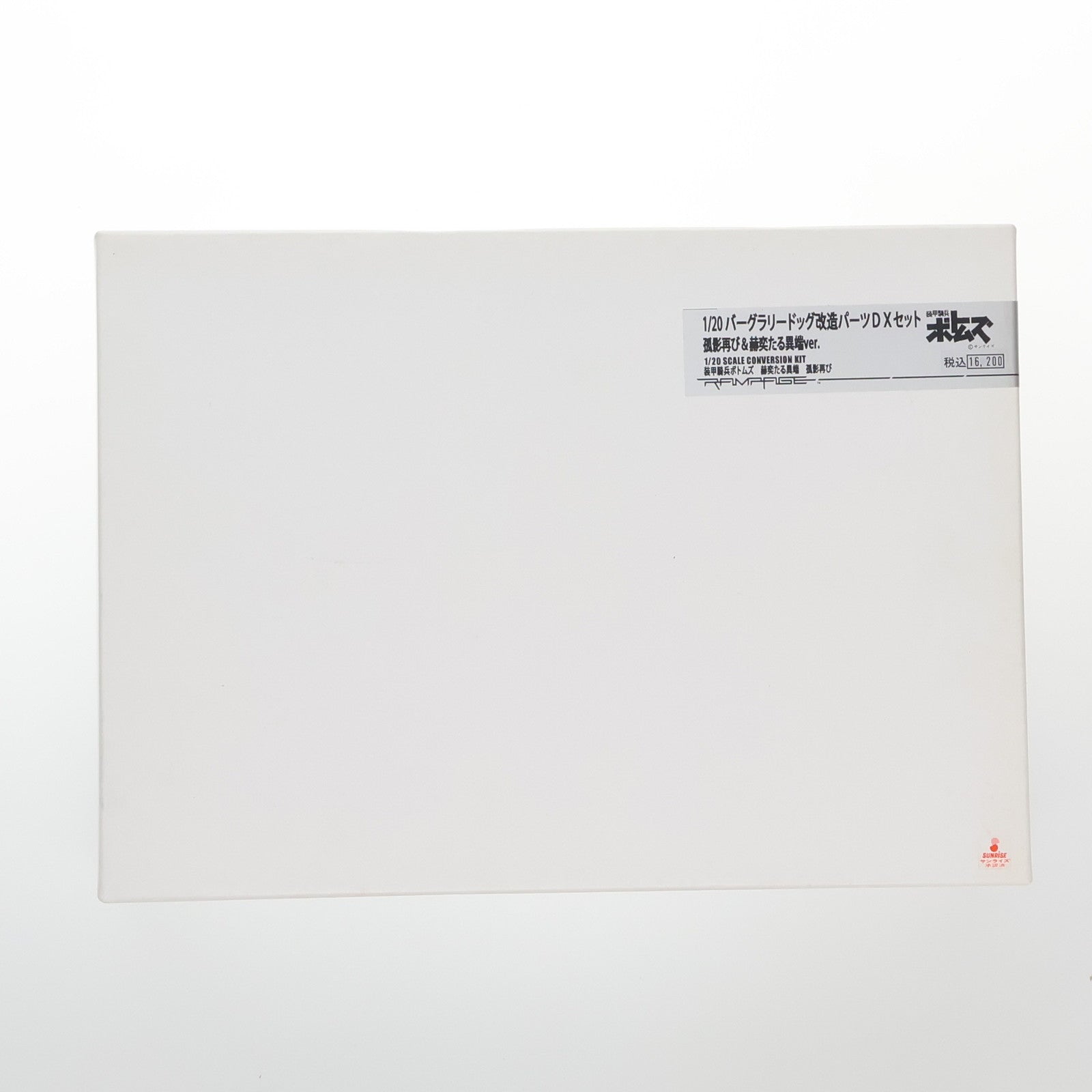 【中古即納】[PTM] 1/20 ATM-09-DD バーグラリードッグ改造パーツ DXセット 孤影再び&赫奕たる異端ver. ディティールアップパーツ(ガレージキット) 装甲騎兵ボトムズ 孤影再び/装甲騎兵ボトムズ 赫奕たる異端 プラモデル用アクセサリ ランペイジ(19991231)