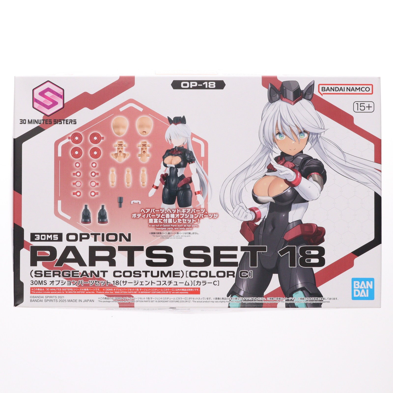 【中古即納】[PTM] 30MS オプションパーツセット18(サージェントコスチューム)[カラーC] 30 MINUTES SISTERS(サーティミニッツシスターズ) プラモデル用アクセサリ(5068563) バンダイスピリッツ(20250524)