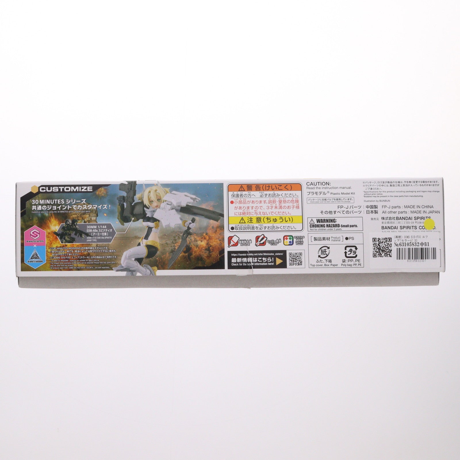 【中古即納】[PTM] (再販) 30MS SIS-F00 ユフィア[カラーA] 30 MINUTES SISTERS(サーティミニッツシスターズ) プラモデル(5067150) バンダイスピリッツ(20250522)