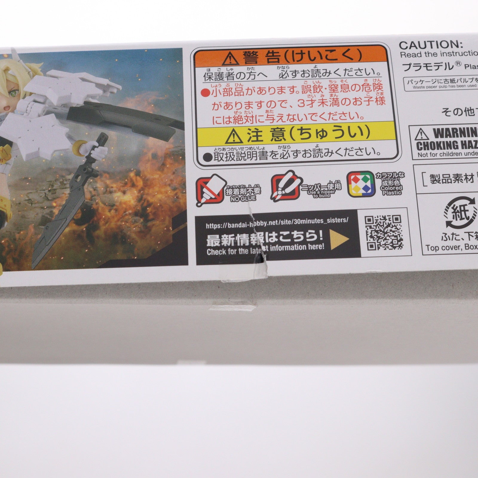 【中古即納】[PTM] (再販) 30MS SIS-F00 ユフィア[カラーA] 30 MINUTES SISTERS(サーティミニッツシスターズ) プラモデル(5067150) バンダイスピリッツ(20250522)