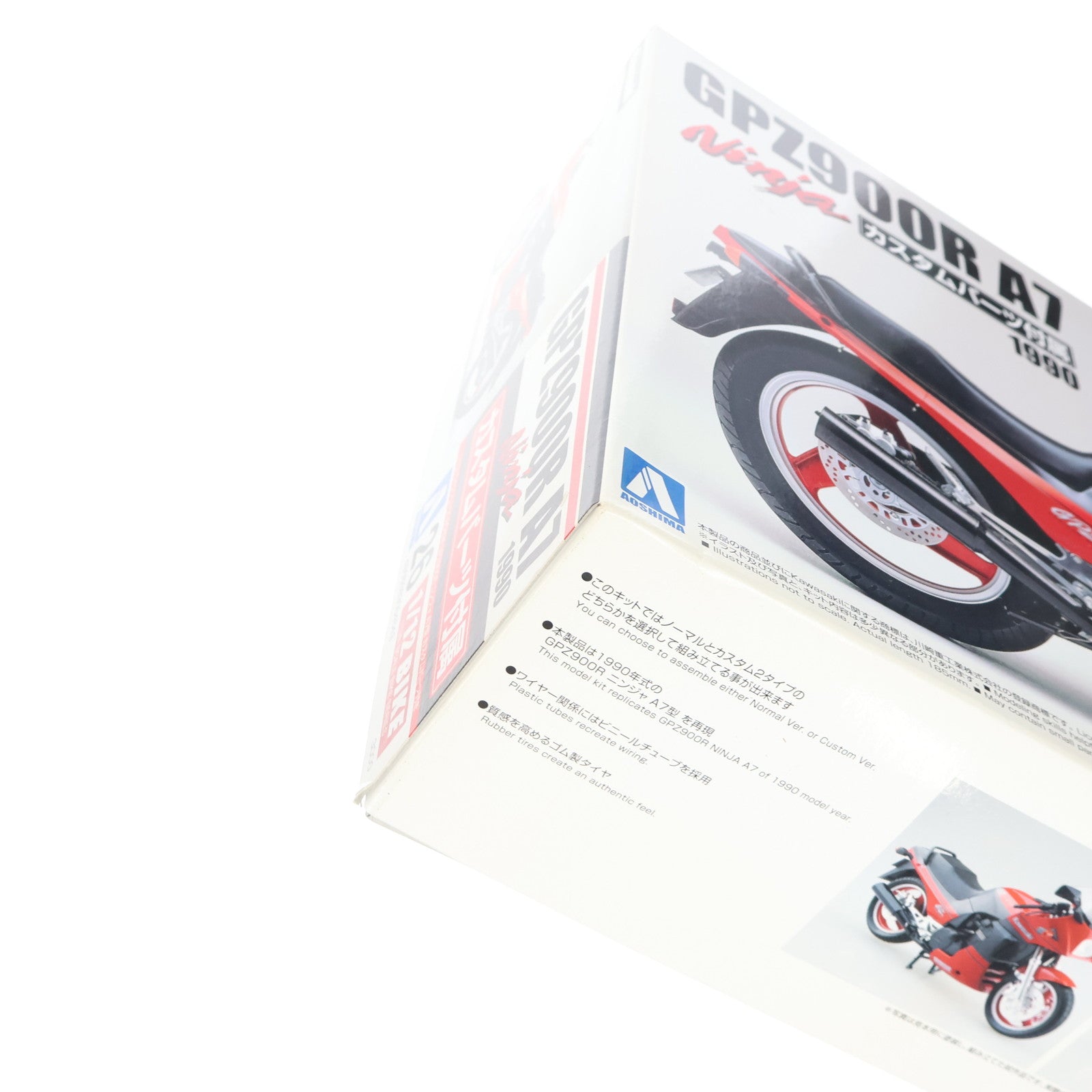 【中古即納】[PTM] (再販) 1/12 バイク No.26 カワサキ GPZ900R ニンジャ A7型 カスタムパーツ付き プラモデル アオシマ(20180525)