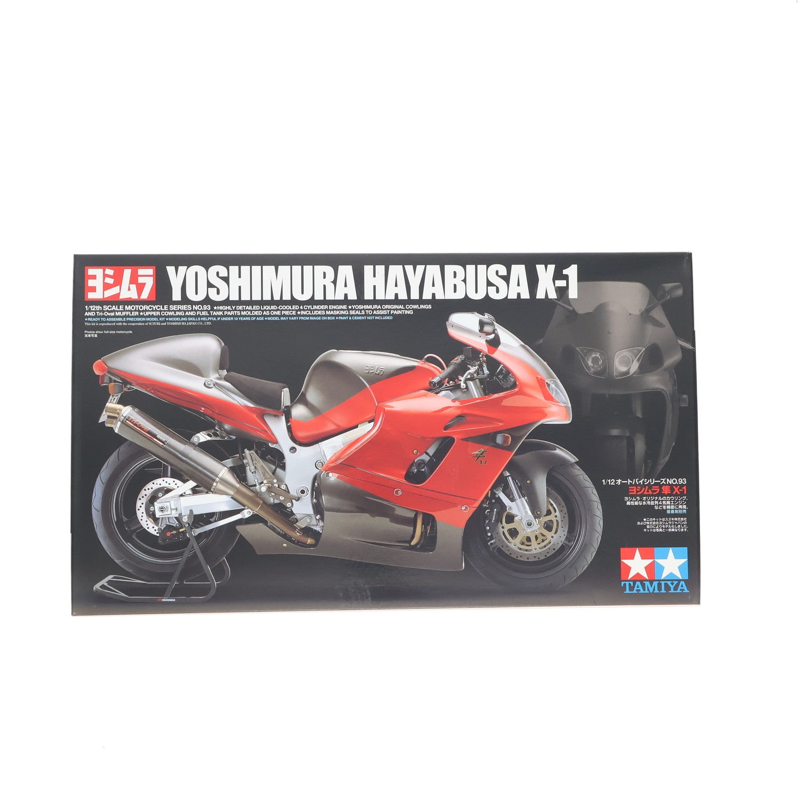 【中古即納】[PTM] オートバイシリーズ No.93 1/12 ヨシムラ 隼 X-1 プラモデル(14093) タミヤ(20030601)
