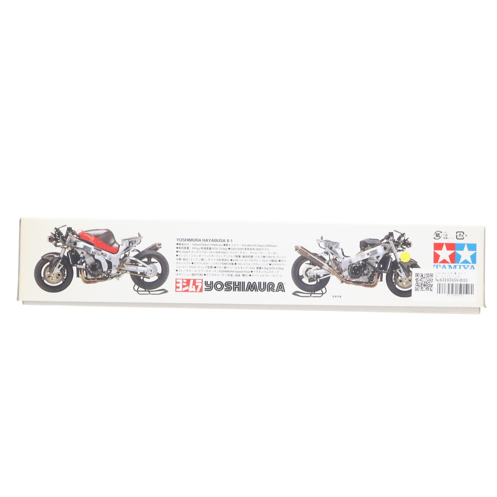 【中古即納】[PTM] オートバイシリーズ No.93 1/12 ヨシムラ 隼 X-1 プラモデル(14093) タミヤ(20030601)