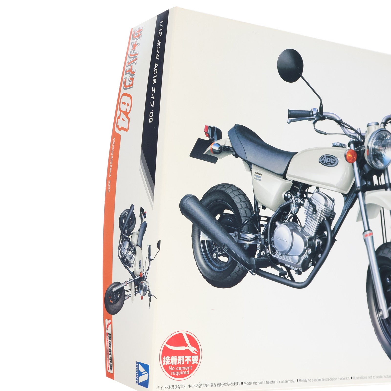 【中古即納】[PTM] (再々販) ザ・バイク No.64 1/12 ホンダ AC16 エイプ '07 プラモデル(062944) アオシマ(20250831)
