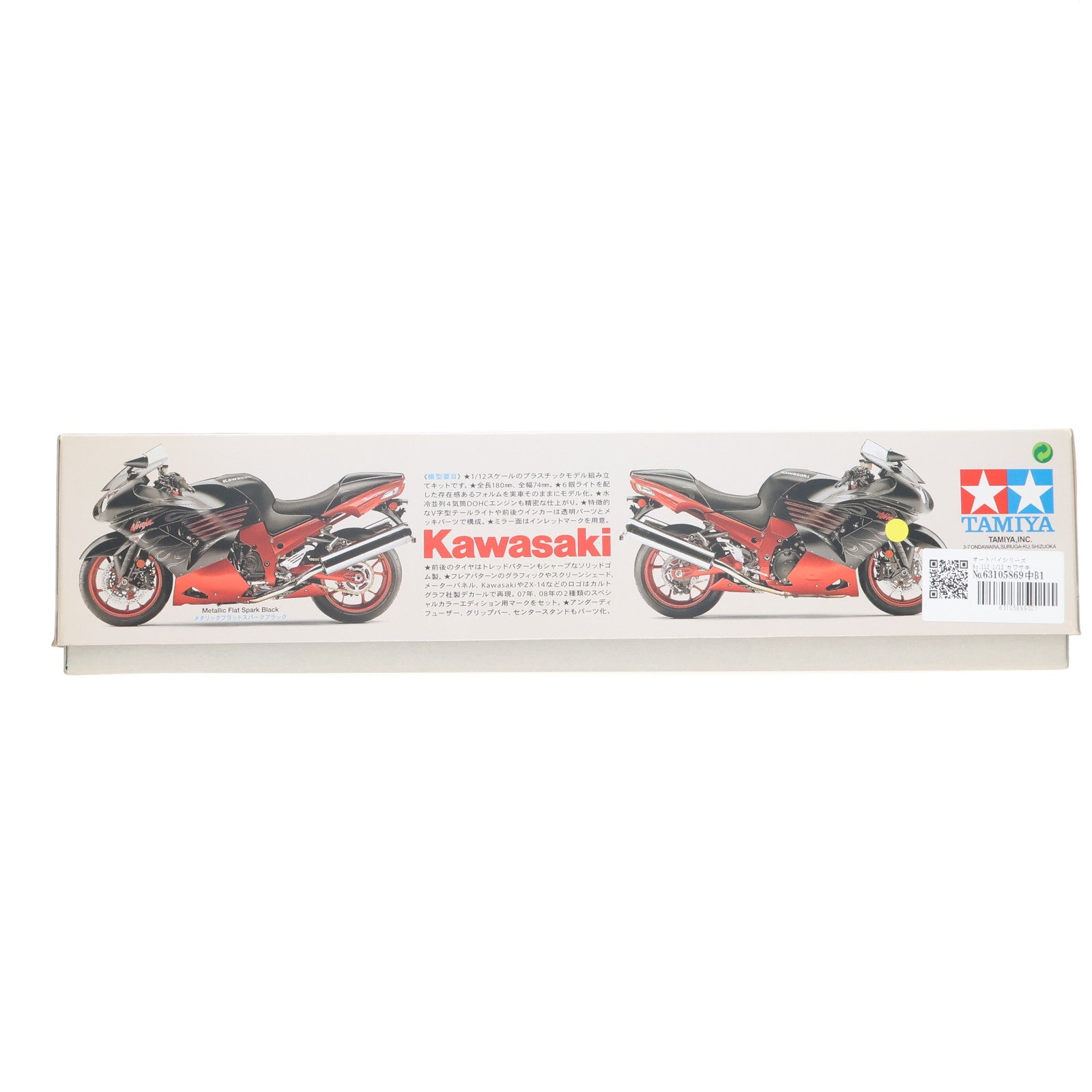 【中古即納】[PTM] オートバイシリーズ No.112 1/12 カワサキ Ninja ZX-14 スペシャルカラーエディション プラモデル(14112) タミヤ(20081101)