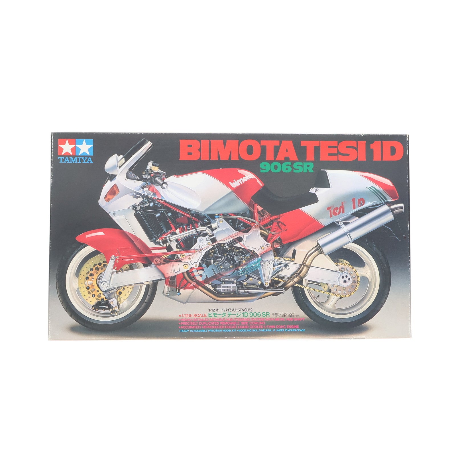 【中古即納】[PTM] オートバイシリーズ NO.62 1/12 ビモータテージ 1D 906SR プラモデル(14062) タミヤ(20110630)