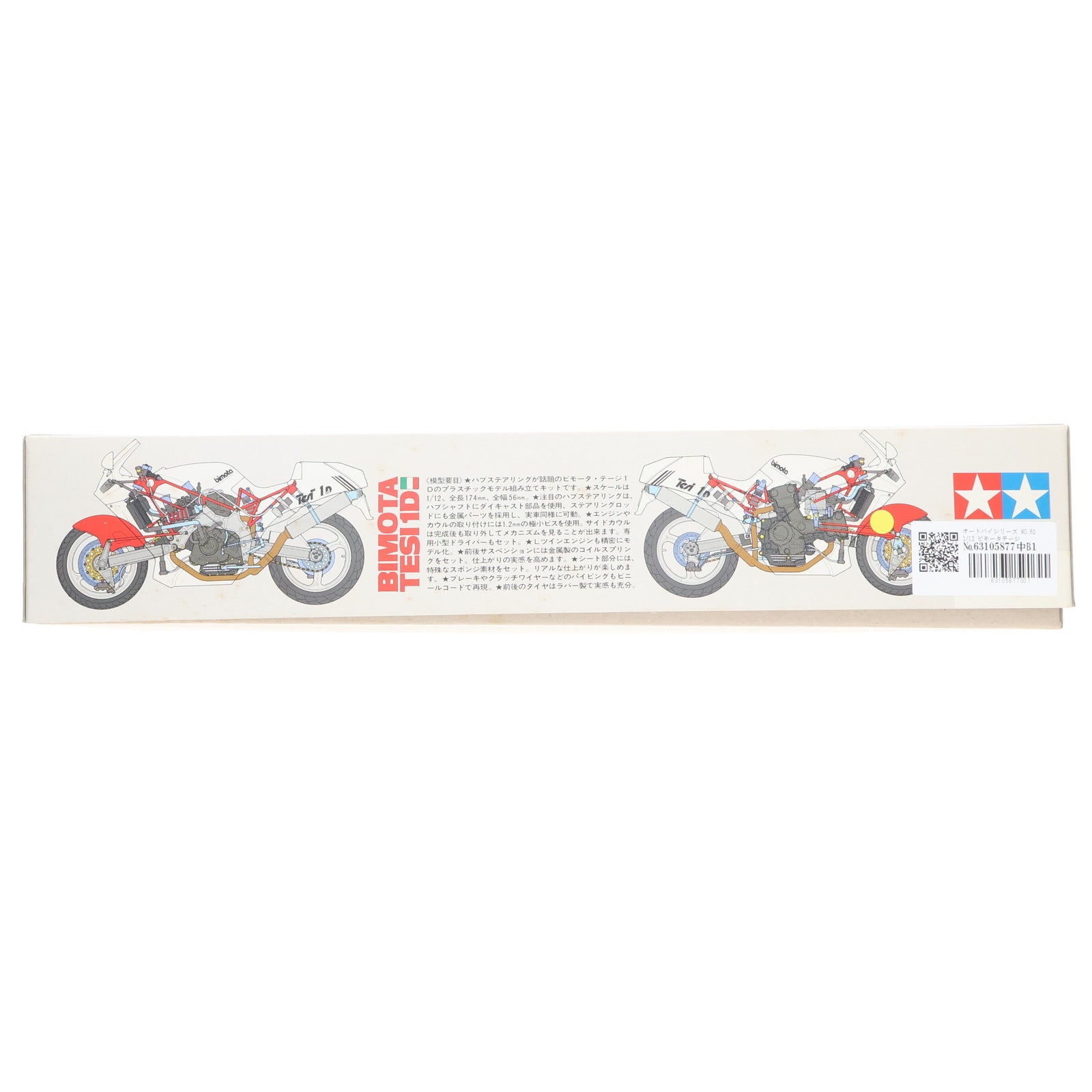 【中古即納】[PTM] オートバイシリーズ NO.62 1/12 ビモータテージ 1D 906SR プラモデル(14062) タミヤ(20110630)