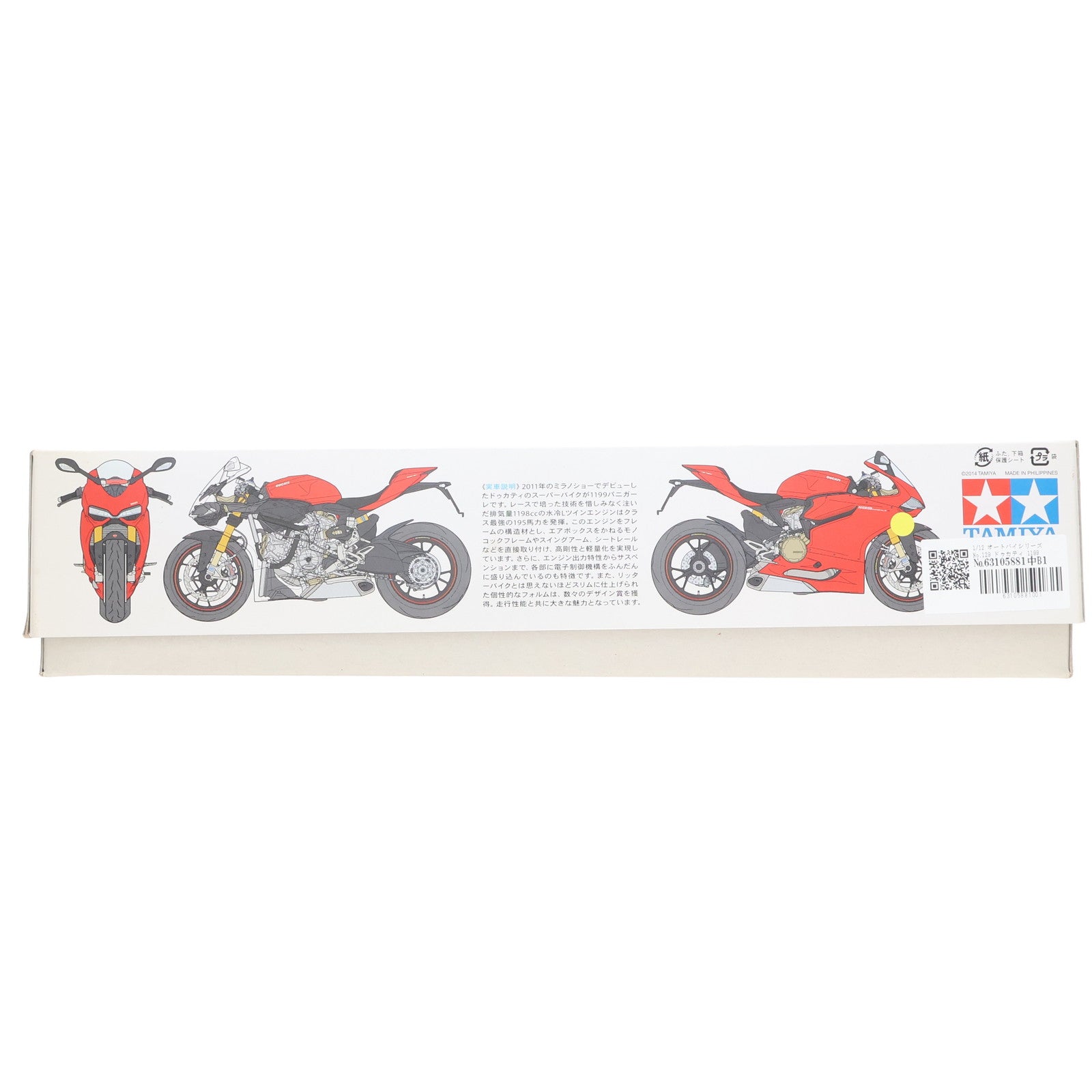 【中古即納】[PTM] 1/12 オートバイシリーズ No.129 ドゥカティ 1199 パニガーレS プラモデル(14129) タミヤ(20140531)