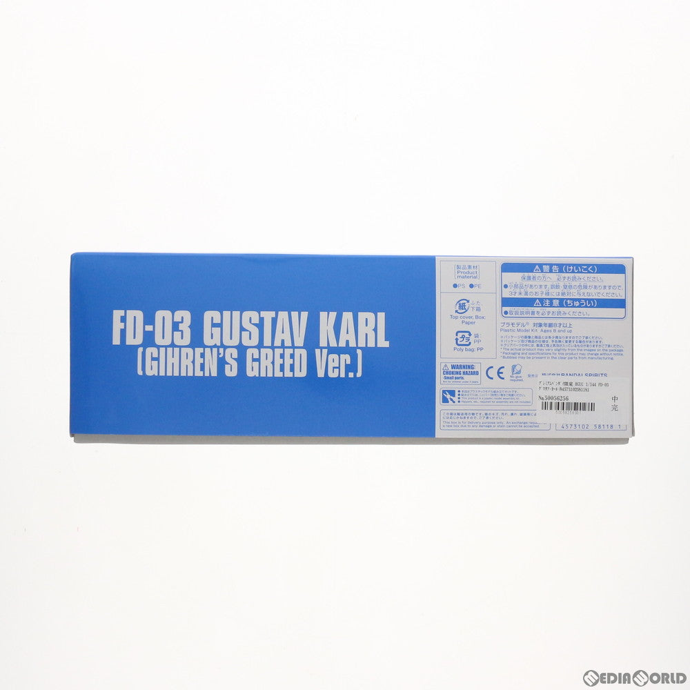 【中古即納】[PTM] プレミアムバンダイ限定 HGUC 1/144 FD-03 グスタフ・カール(ギレンの野望Ver.) 機動戦士ガンダム ギレンの野望 プラモデル(5058118) バンダイスピリッツ(20190718)