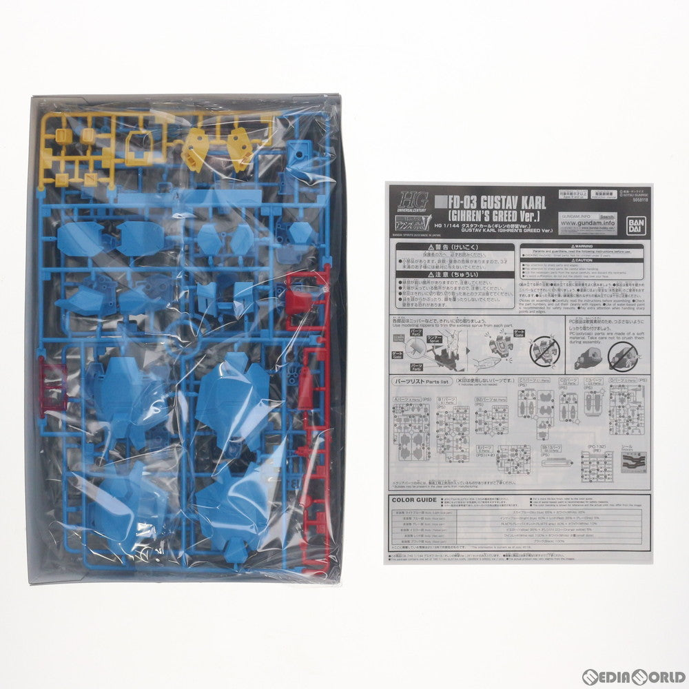 【中古即納】[PTM] プレミアムバンダイ限定 HGUC 1/144 FD-03 グスタフ・カール(ギレンの野望Ver.) 機動戦士ガンダム ギレンの野望 プラモデル(5058118) バンダイスピリッツ(20190718)