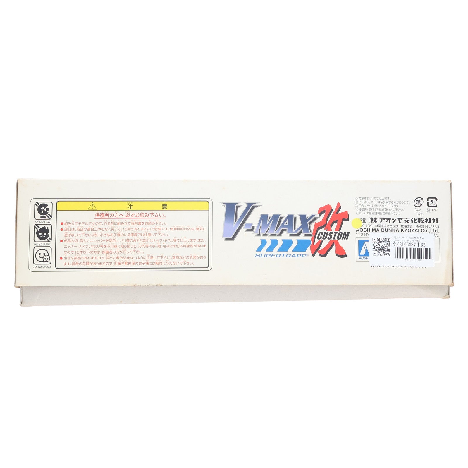 【中古即納】[PTM] ネイキッドバイクシリーズ No.38 1/12 ヤマハ Vmaxカスタム スーパートラップ仕様 プラモデル(0029176) アオシマ(19991231)