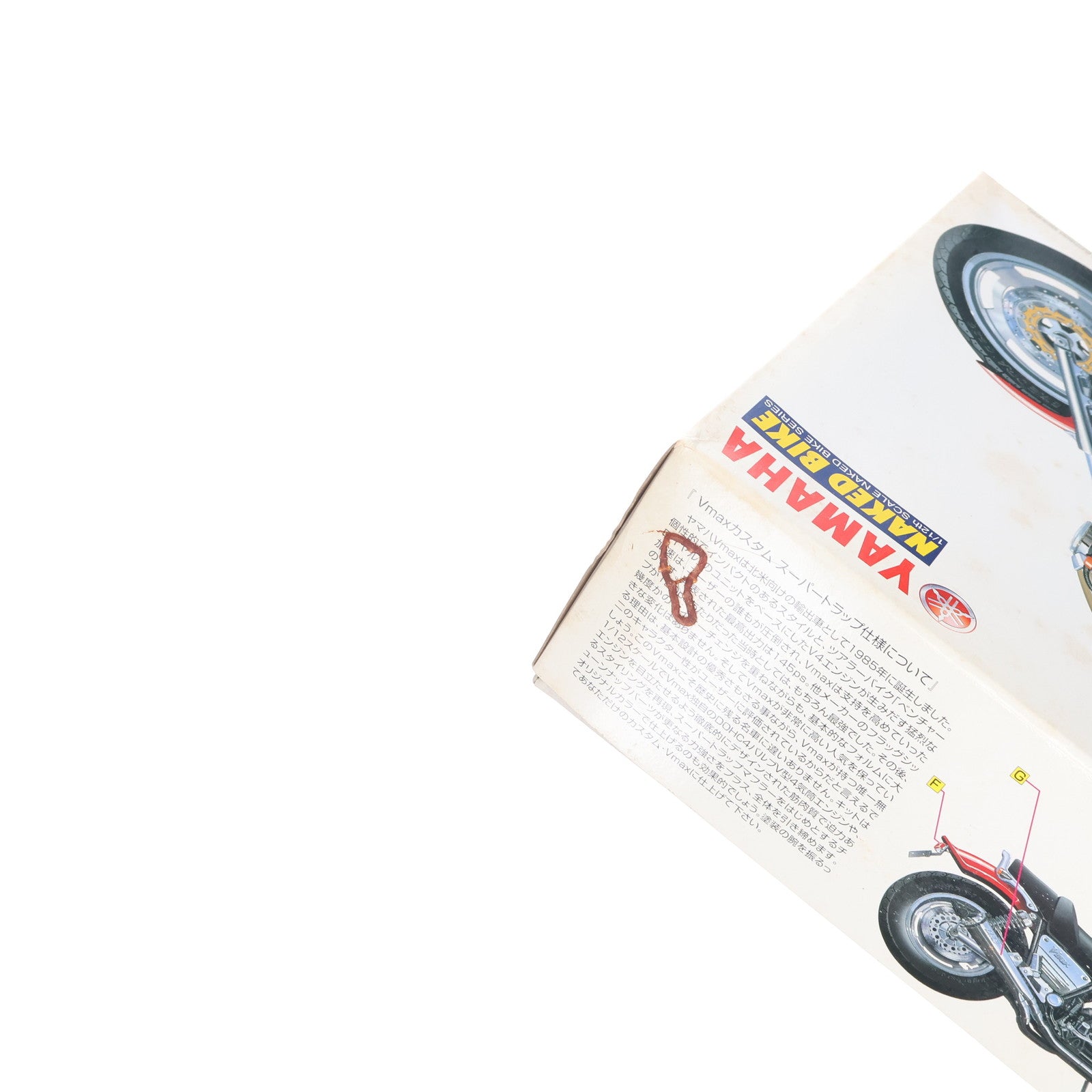 【中古即納】[PTM] ネイキッドバイクシリーズ No.38 1/12 ヤマハ Vmaxカスタム スーパートラップ仕様 プラモデル(0029176) アオシマ(19991231)