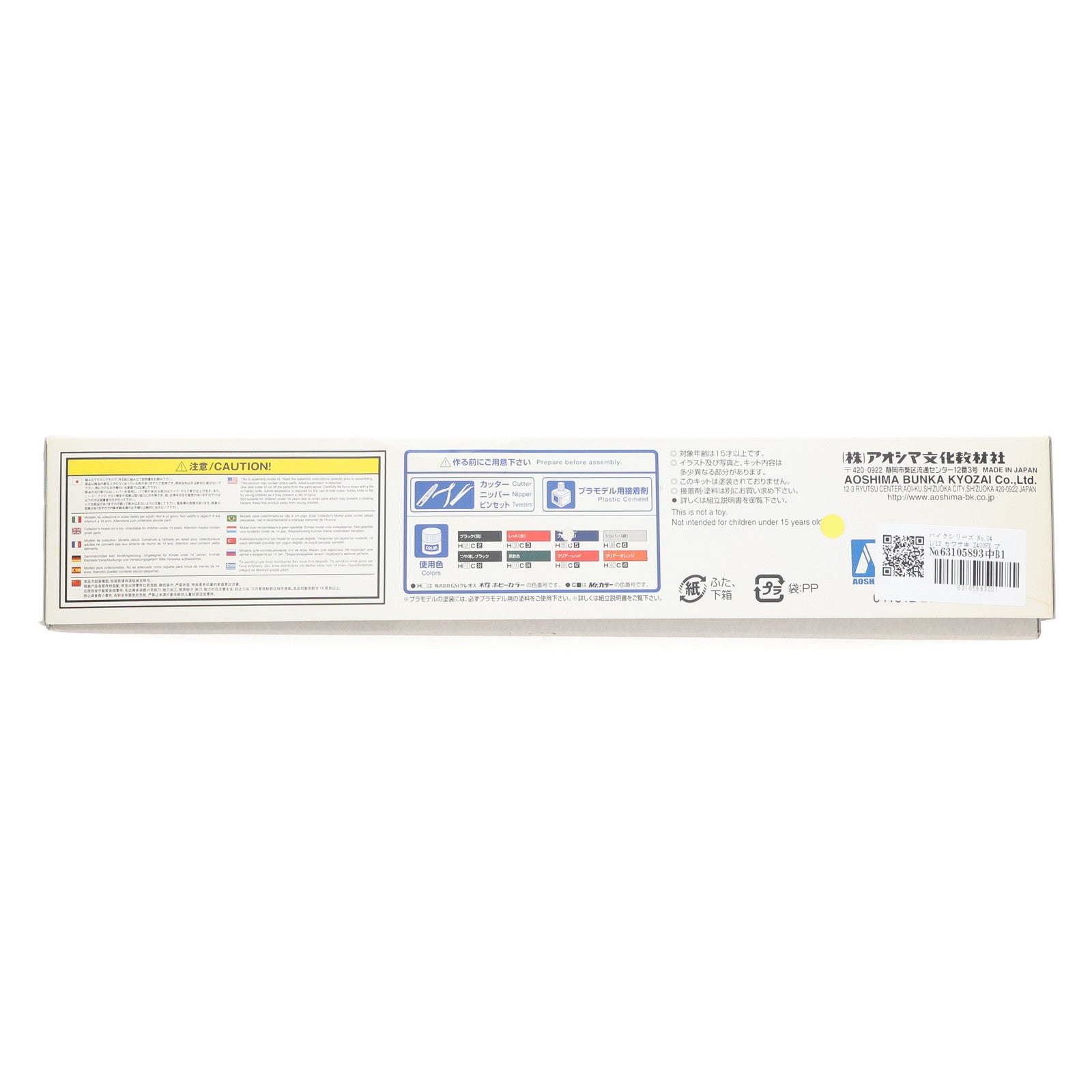 【中古即納】[PTM] バイクシリーズ No.04 1/12 カワサキ Z400FX プラモデル(041512) アオシマ(20201002)