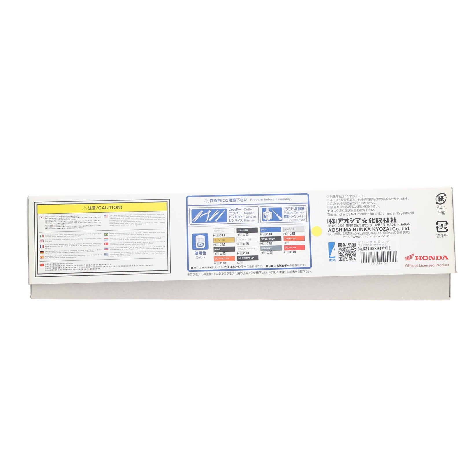 【中古即納】[PTM] 1/12 バイク No.59 ホンダ'88 NSR250R プラモデル(061770) アオシマ(20201211)