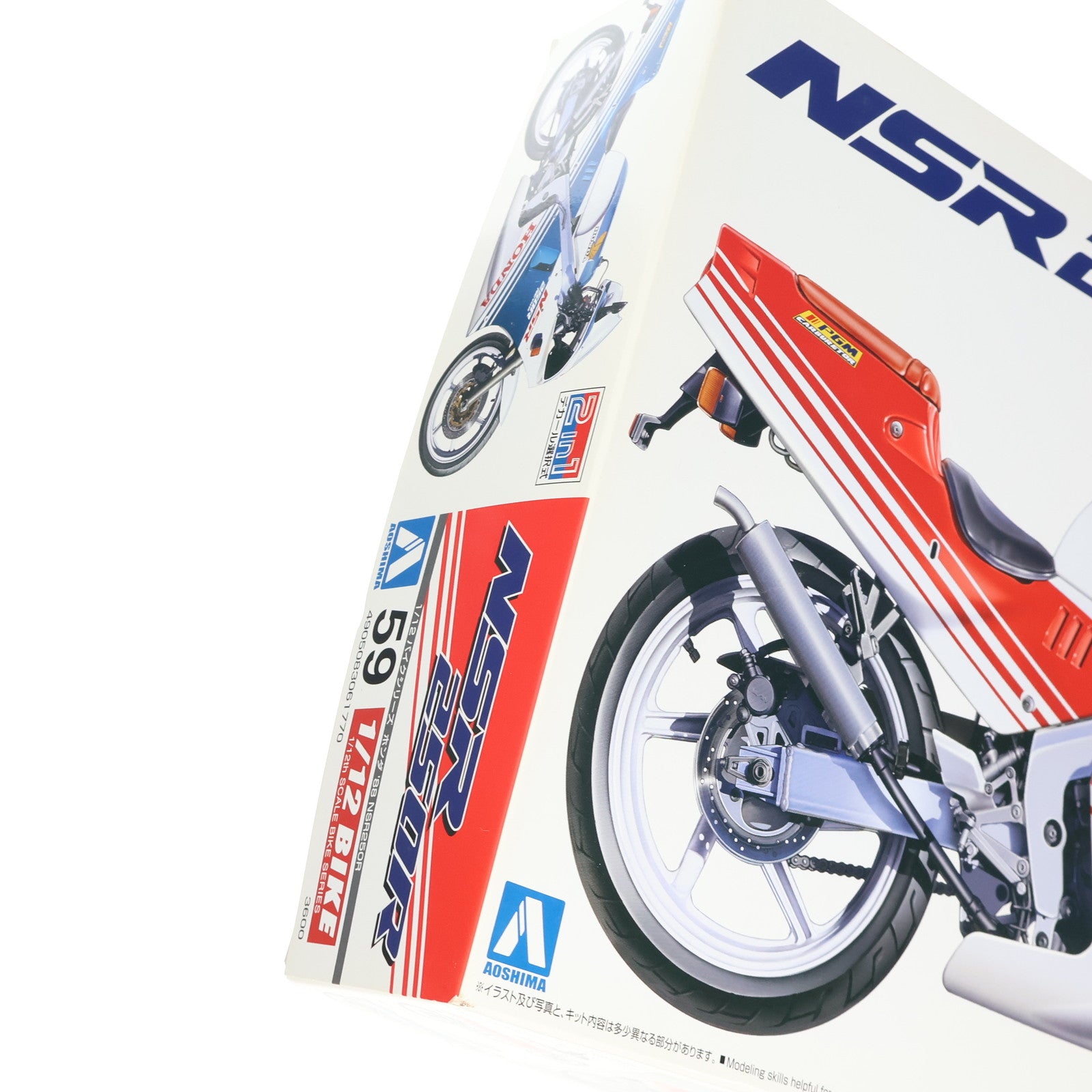 【中古即納】[PTM] 1/12 バイク No.59 ホンダ'88 NSR250R プラモデル(061770) アオシマ(20201211)