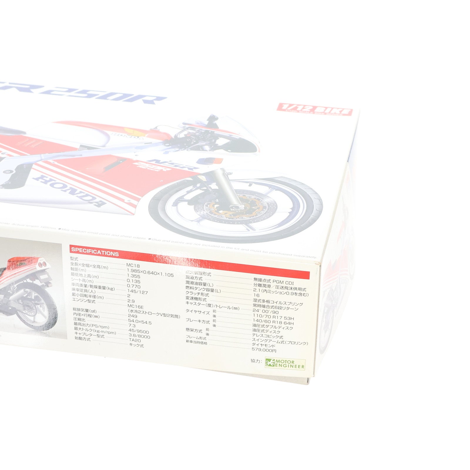 【中古即納】[PTM] 1/12 バイク No.59 ホンダ'88 NSR250R プラモデル(061770) アオシマ(20201211)