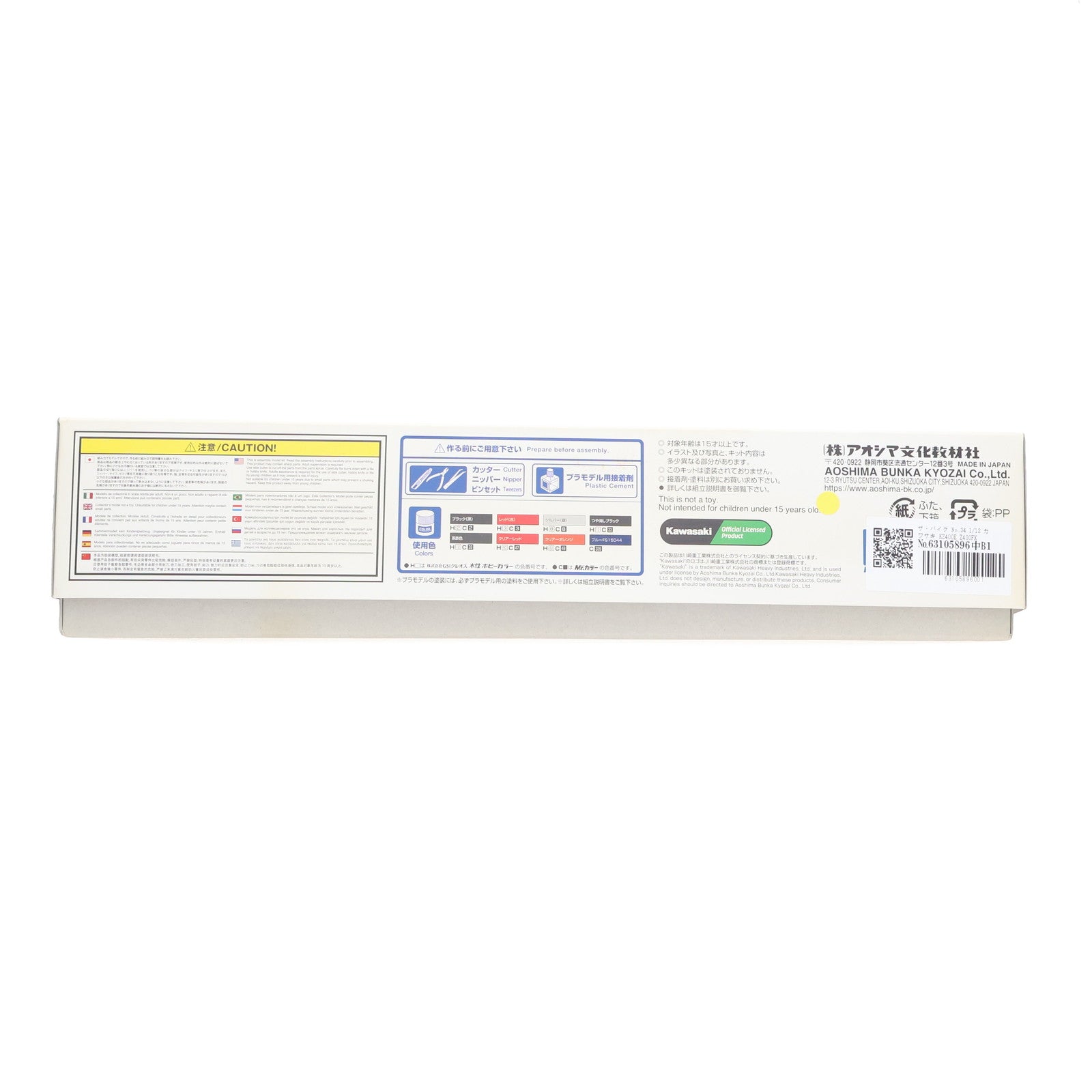 【中古即納】[PTM] ザ・バイク No.34 1/12 カワサキ KZ400E Z400FX ’79 プラモデル(063682) アオシマ(20211113)