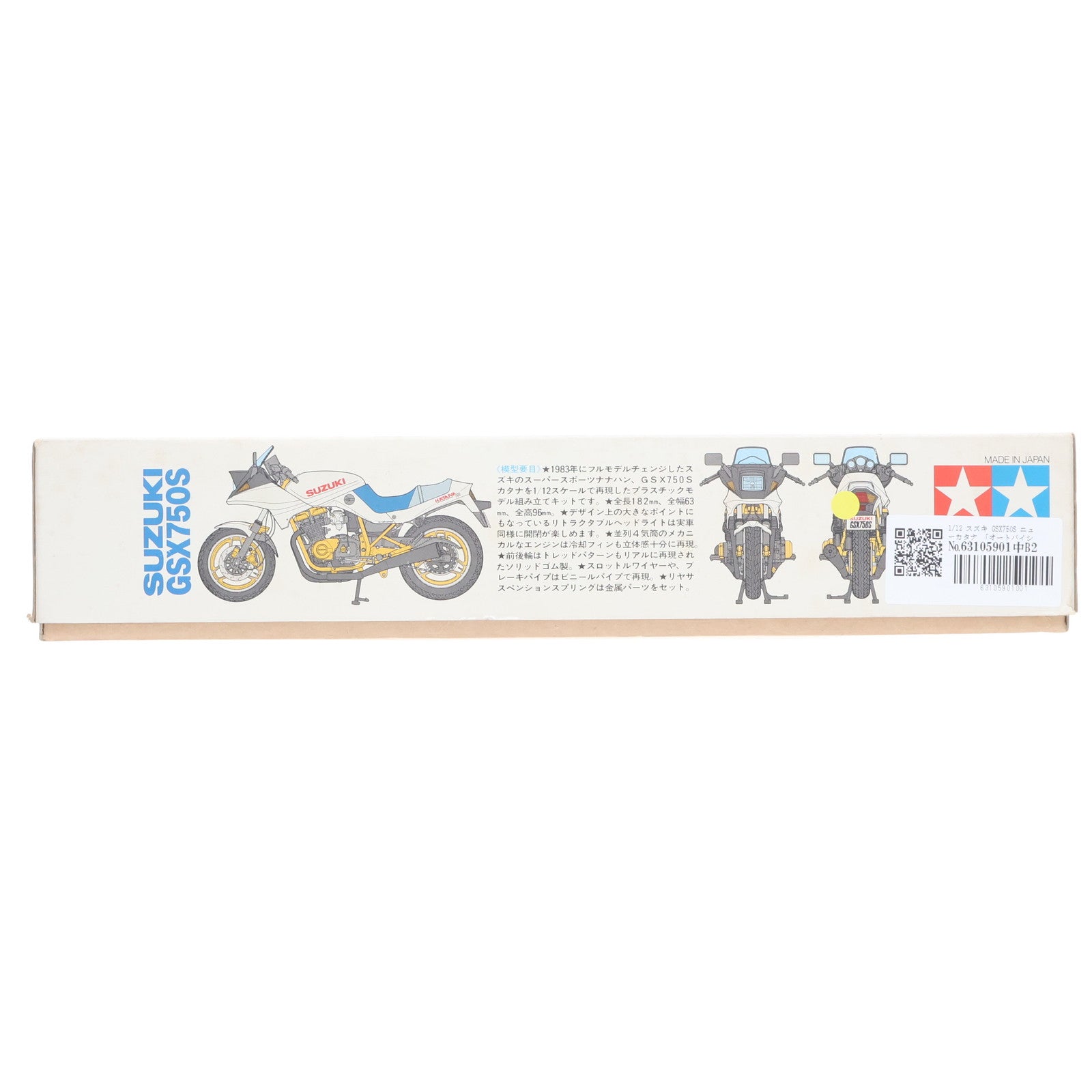 【中古即納】[PTM] オートバイシリーズ No.34 1/12 スズキ GSX750S ニューカタナ プラモデル(14034) タミヤ(20181020)