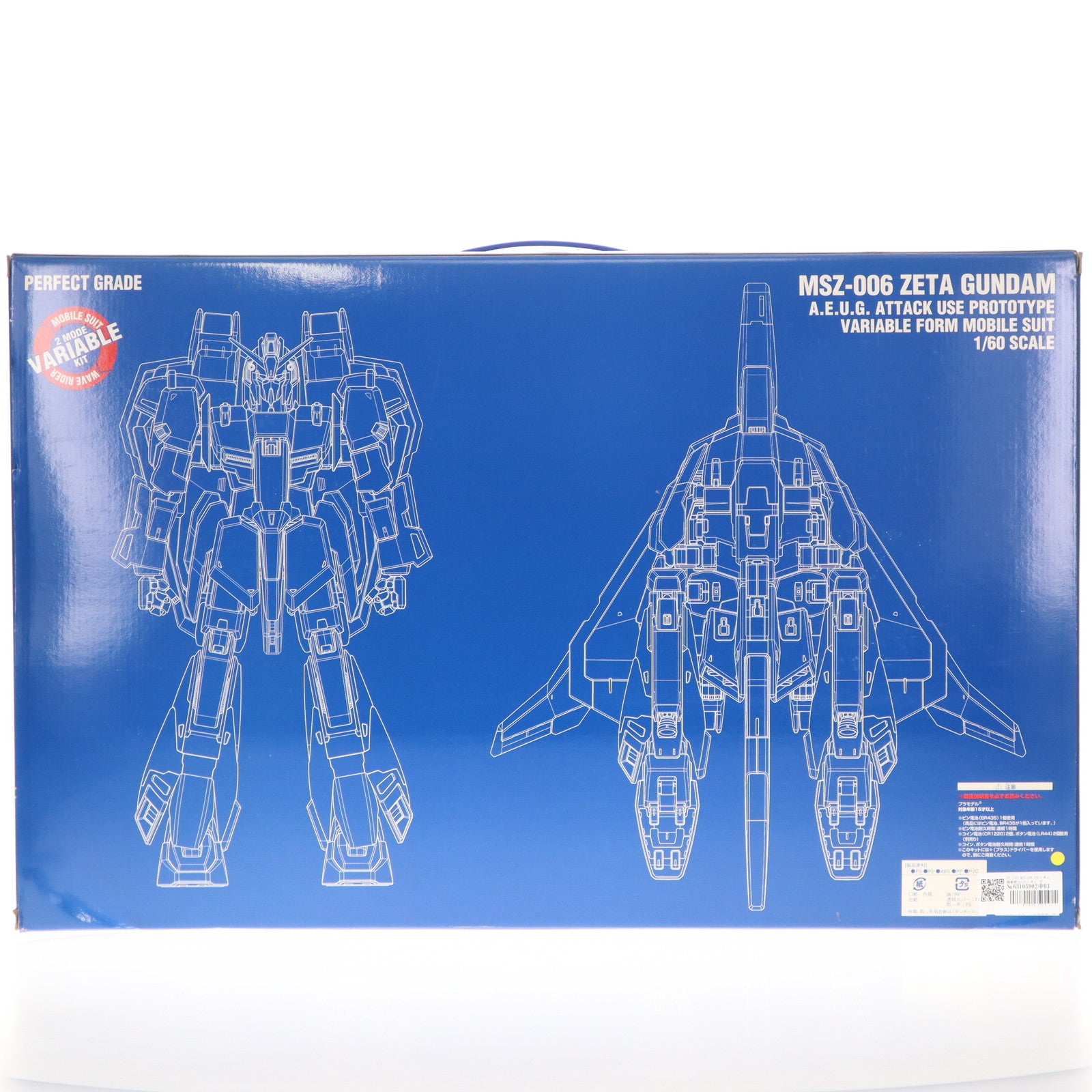 【中古即納】[PTM] PG 1/60 MSZ-006 Zガンダム 機動戦士Zガンダム プラモデル(0075680) バンダイ(20000303)