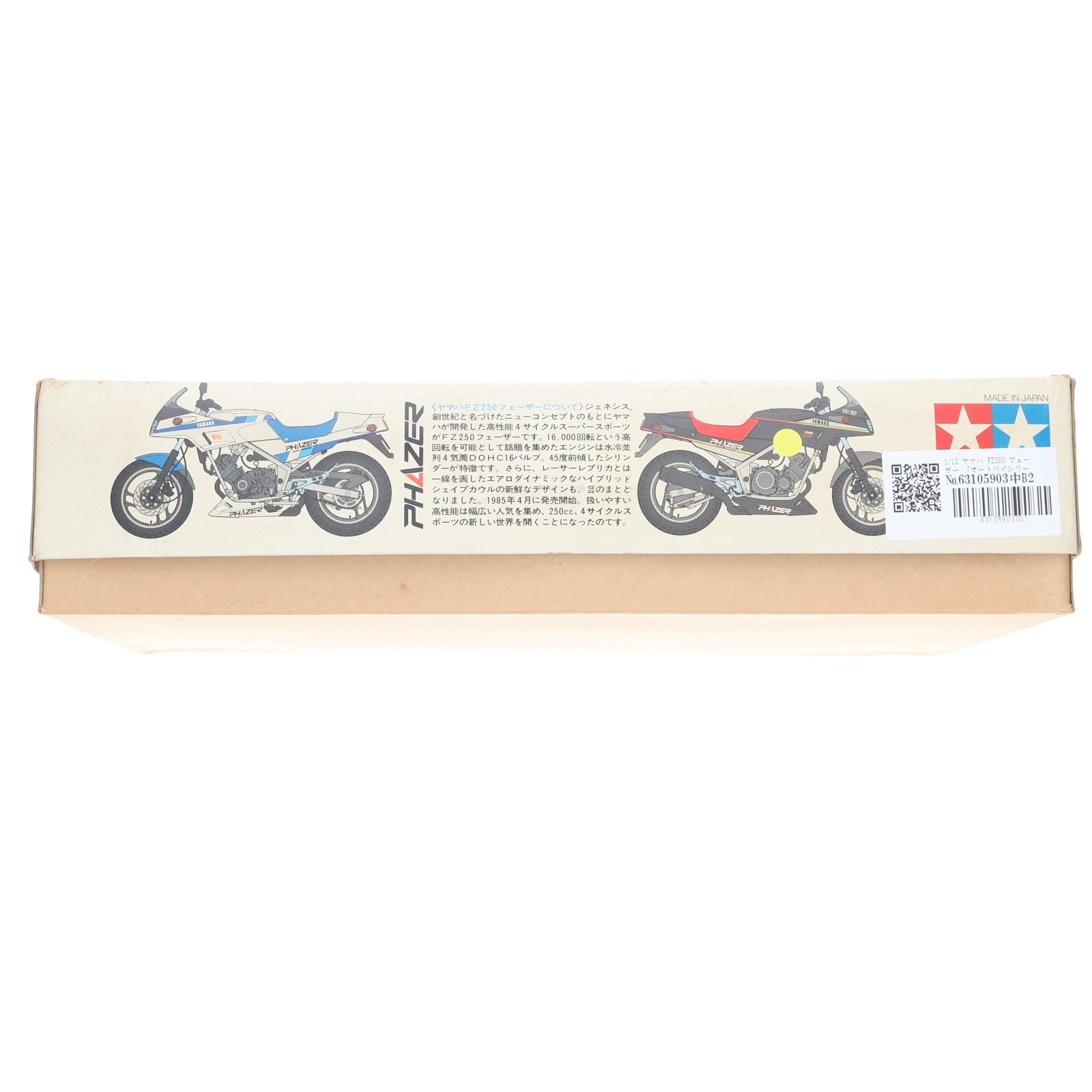 【中古即納】[PTM] オートバイシリーズ No.47 1/12 ヤマハ FZ250 フェーザー ディスプレイモデル プラモデル(1447) タミヤ(19991231)