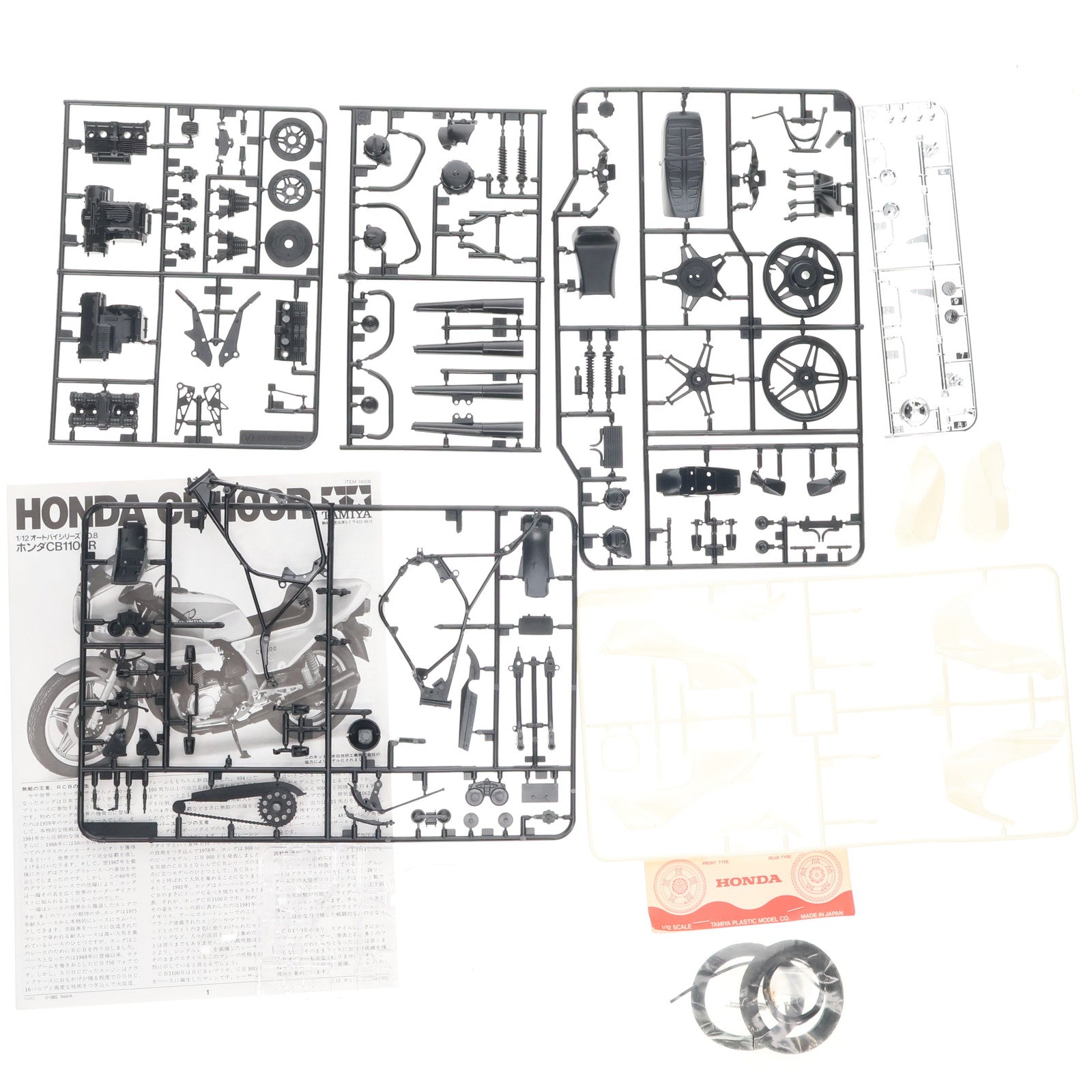 【中古即納】[PTM] オートバイシリーズ No.08 1/12 ホンダ CB1100R ディスプレイモデル プラモデル(1408) タミヤ(19991231)