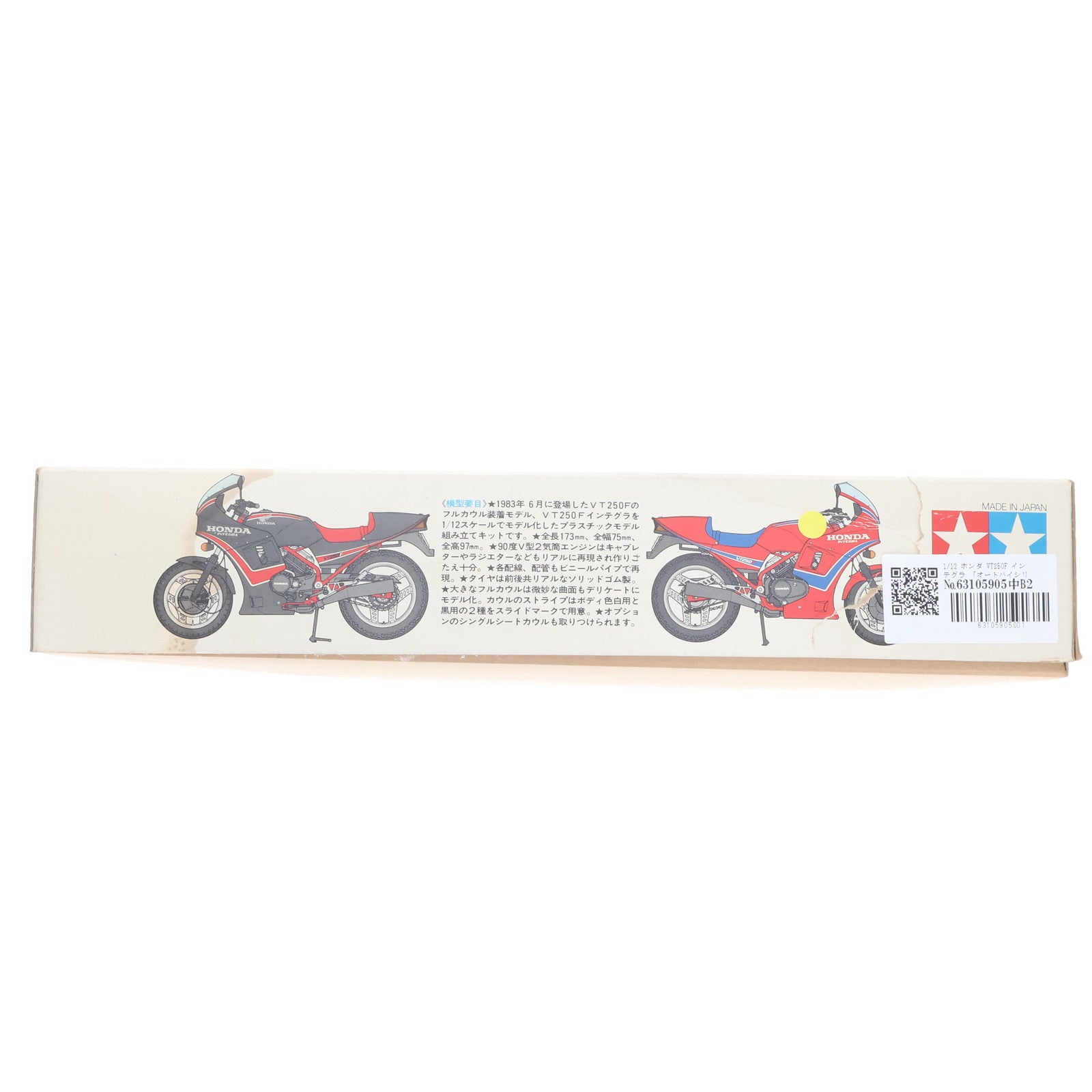 【中古即納】[PTM] オートバイシリーズ No.30 1/12 ホンダ VT250F インテグラ ディスプレイモデル プラモデル(1430) タミヤ(19991231)