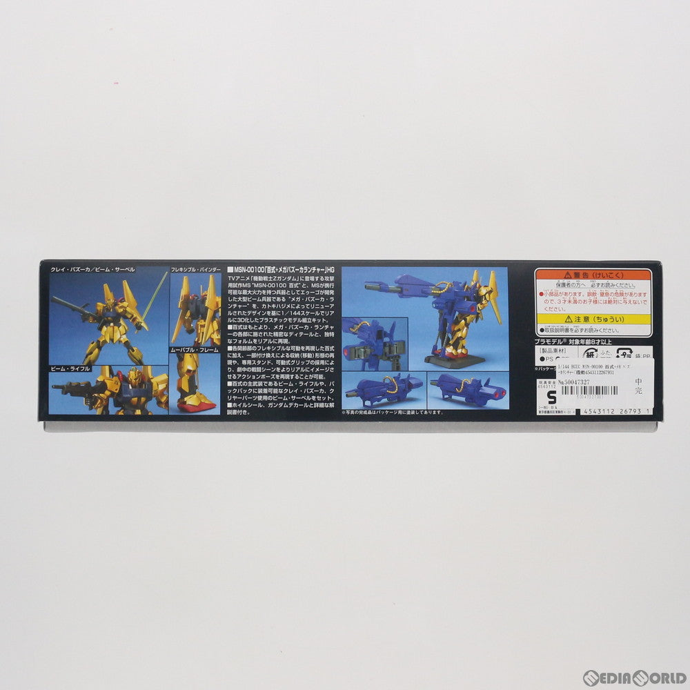 【中古即納】[PTM] HGUC 1/144 MSN-00100 百式+メガバズーカランチャー 機動戦士Zガンダム プラモデル(0126793) バンダイ(20170601)
