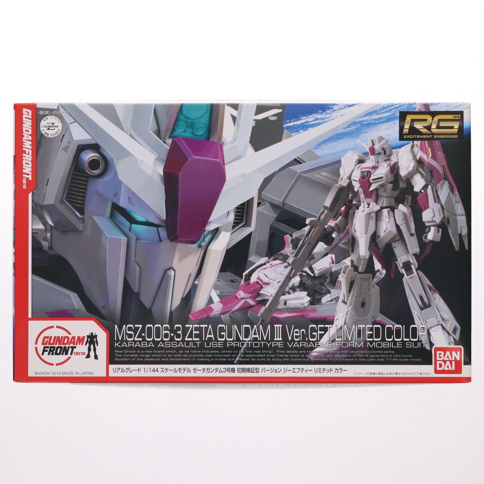 【中古即納】[PTM] ガンダムフロント東京限定 RG 1/144 MSZ-006-3 Zガンダム3号機 初期検証型 Ver.GFT LIMITED COLOR 機動戦士Zガンダム プラモデル(0204874) バンダイ(20151107)