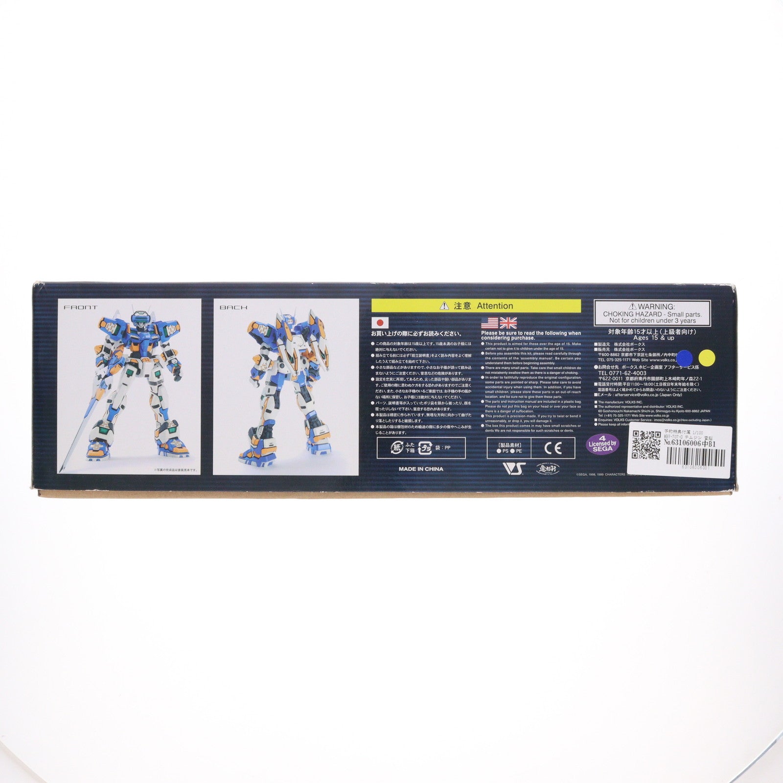 【中古即納】[PTM] 予約特典付属 1/100 MBV-707-G テムジン 電脳戦機バーチャロン オラトリオ・タングラム プラモデル(VR01) ボークス(20131231)