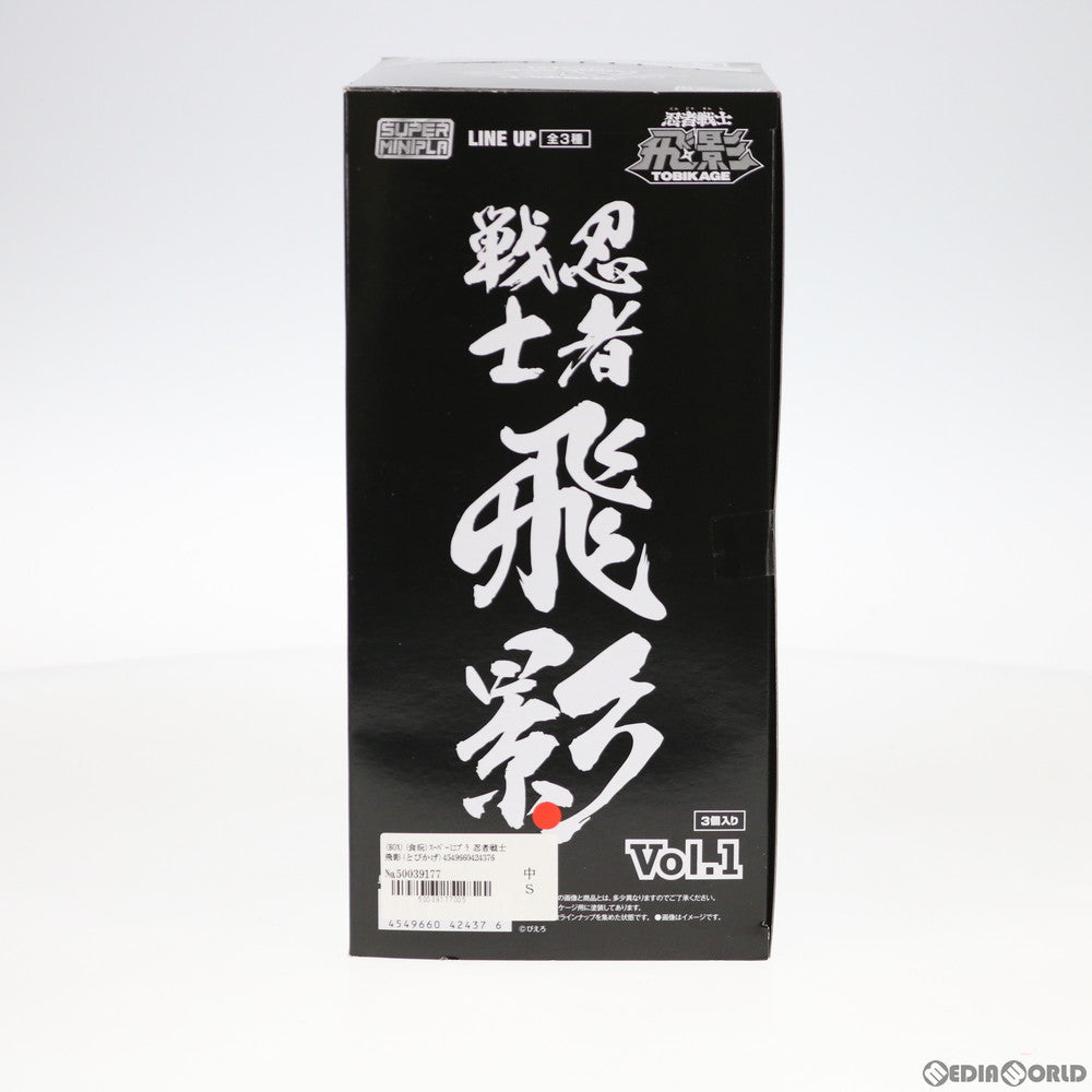 【中古即納】[PTM] (BOX)(食玩) スーパーミニプラ 忍者戦士 飛影(とびかげ) Vol.1 プラモデル(3個) バンダイ(20200427)
