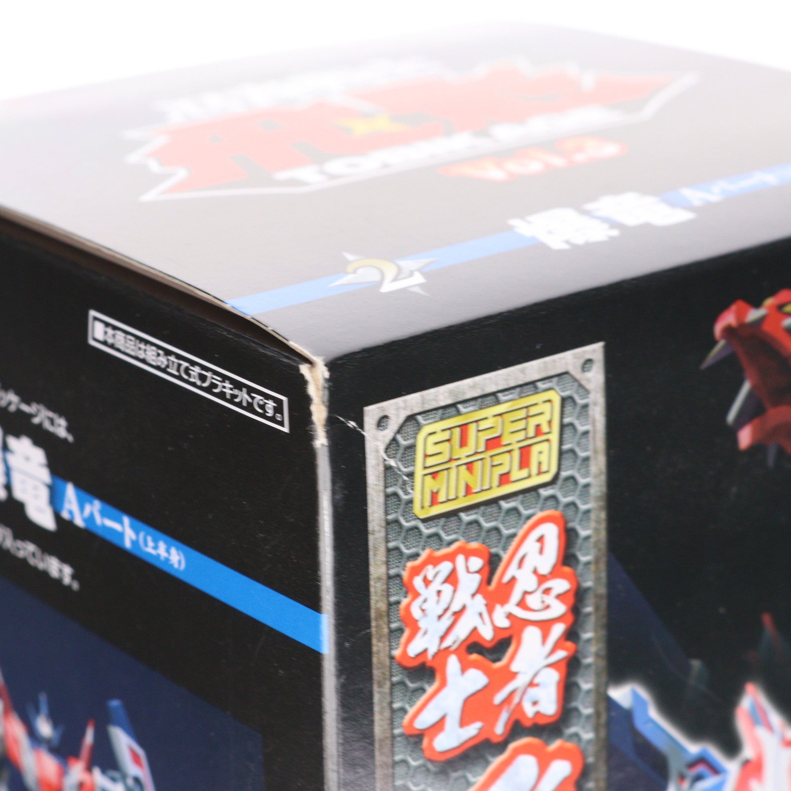 【中古即納】[PTM] (単品)(食玩) 2.爆竜 Aパート スーパーミニプラ 忍者戦士 飛影Vol.3 プラモデル バンダイ(20210118)