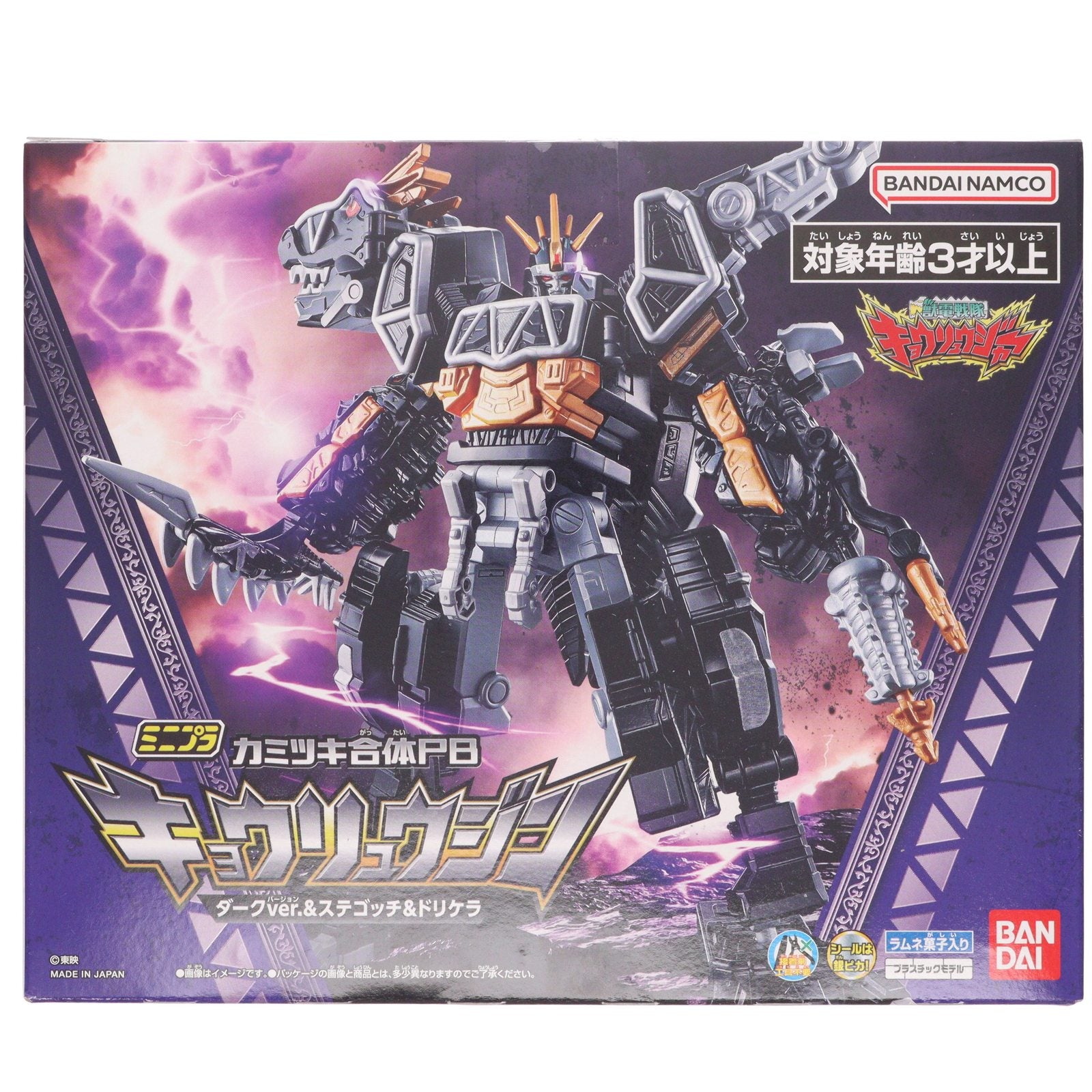 【中古即納】[PTM] (食玩) プレミアムバンダイ限定 ミニプラ カミツキ合体PB キョウリュウジン ダークver. & ステゴッチ & ドリケラ 獣電戦隊キョウリュウジャー プラモデル バンダイ(20241031)