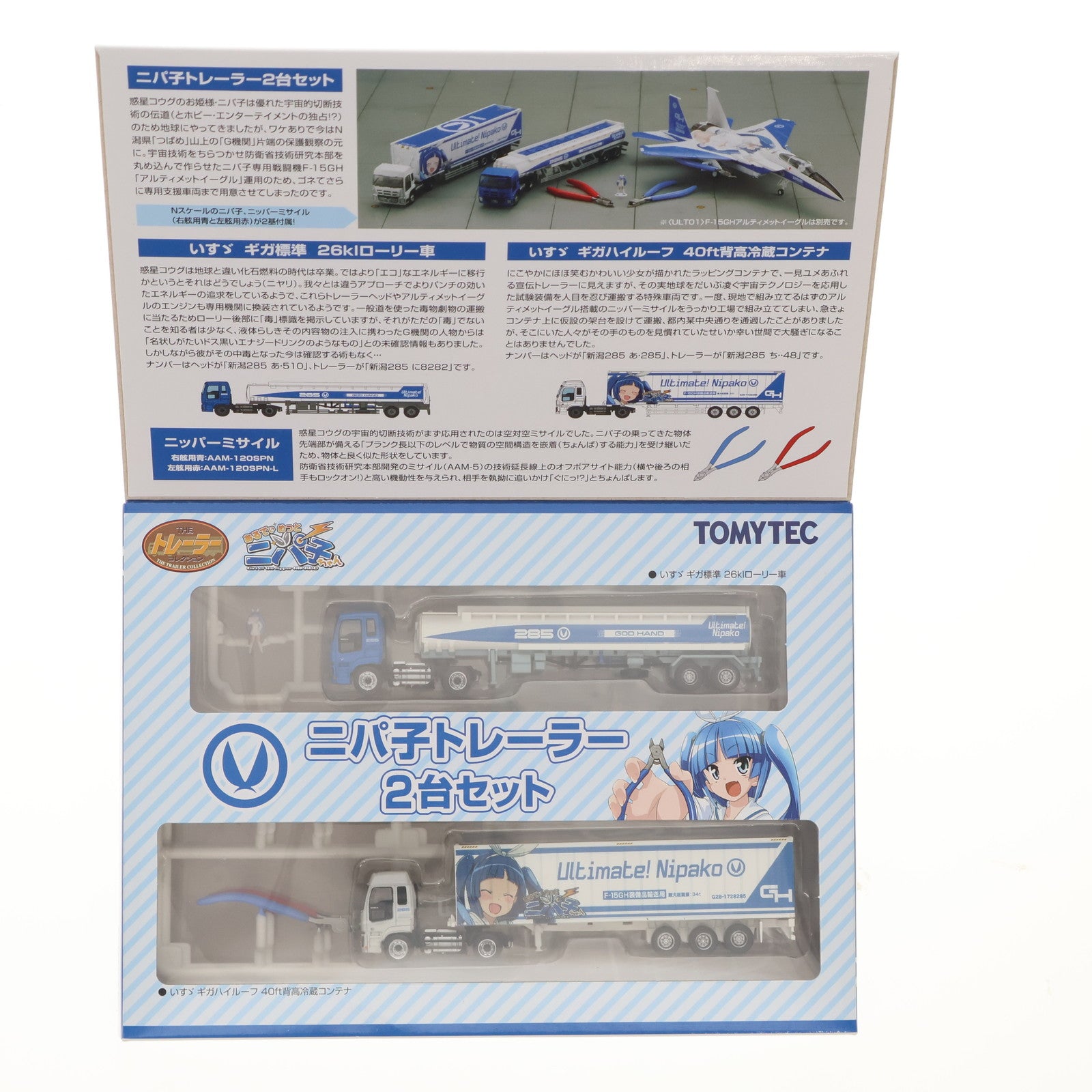 【中古即納】[PTM] ザ・トレーラーコレクション ニパ子トレーラー2台セット 塗装済み組立てキット プラモデル(278771) トミーテック(20151222)