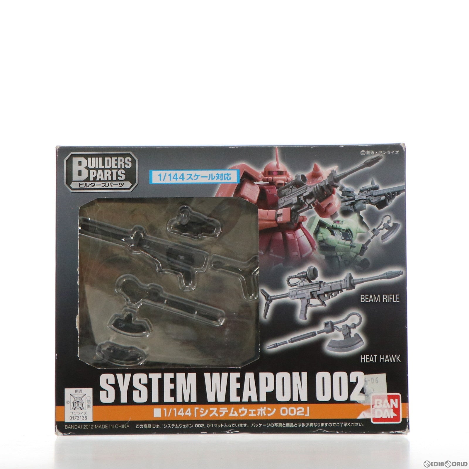 【中古即納】[PTM] ビルダーズパーツ 1/144 EXP002 システムウェポン002 機動戦士ガンダム プラモデル(0173136) バンダイ(20120128)