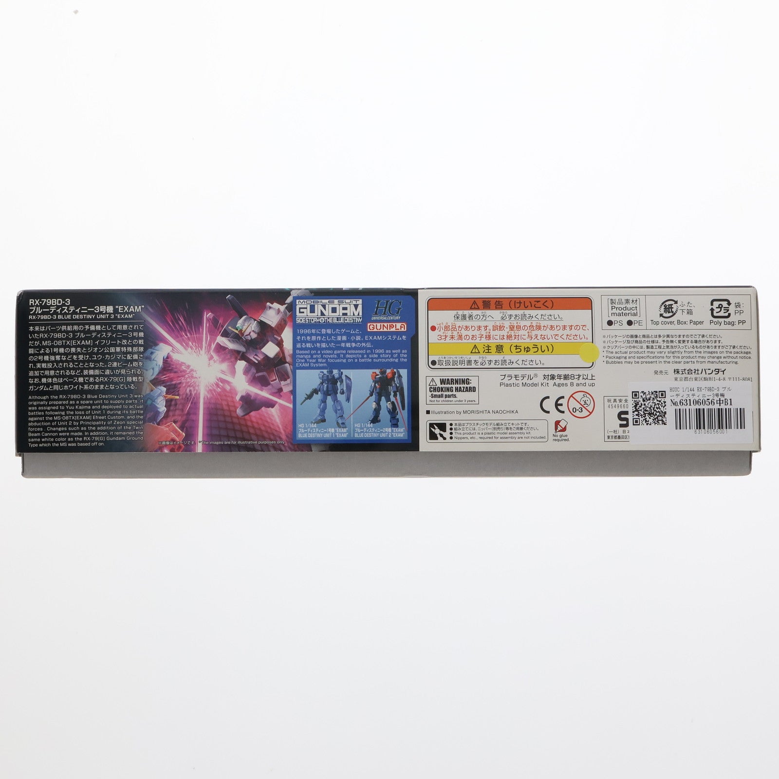 【中古即納】[PTM] HGUC 1/144 RX-79BD-3 ブルーディスティニー3号機 EXAM 機動戦士ガンダム外伝 THE BLUE DESTINY プラモデル(0222262) バンダイ(20201003)
