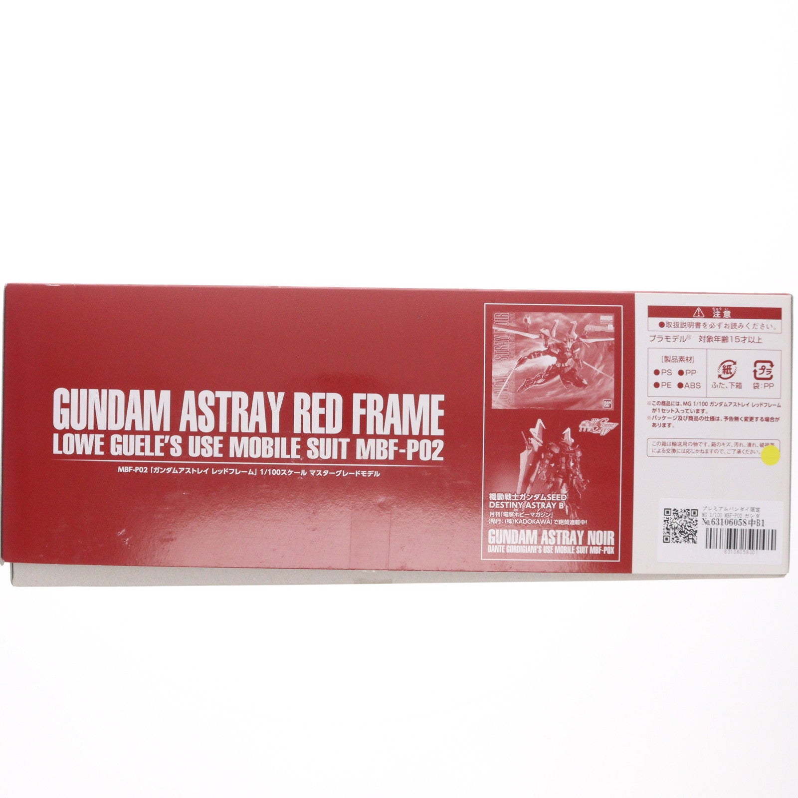 【中古即納】[PTM] プレミアムバンダイ限定 MG 1/100 MBF-P02 ガンダムアストレイ レッドフレーム 機動戦士ガンダムSEED ASTRAY(シード アストレイ) プラモデル(0186359) バンダイ(20140218)