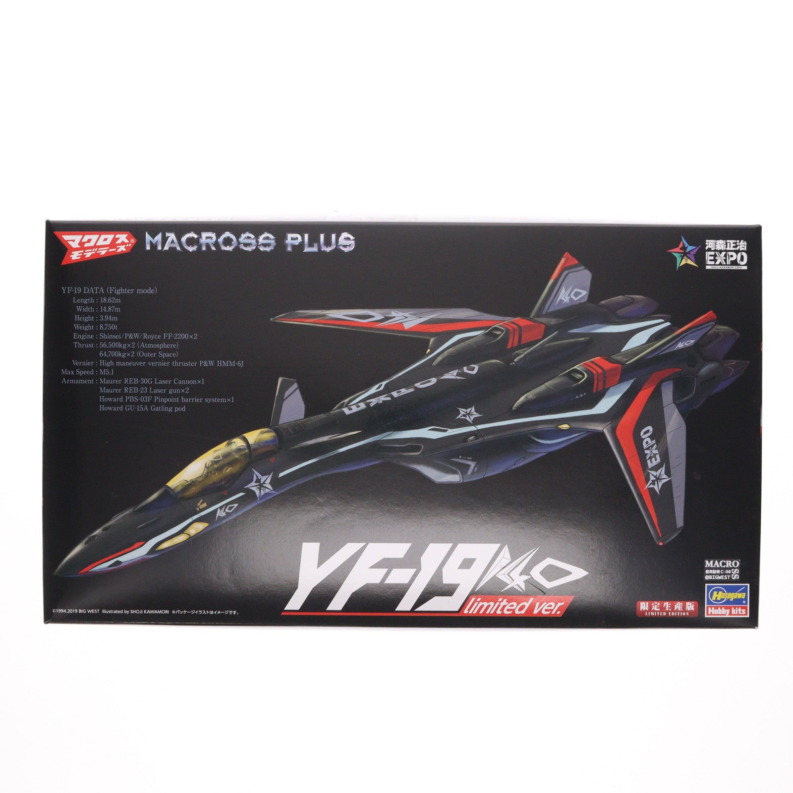 【中古即納】[PTM] 1/72 YF-19 K-40 limited ver. マクロスプラス 河森正治EXPOグッズ プラモデル(65160) ハセガワ(20190531)