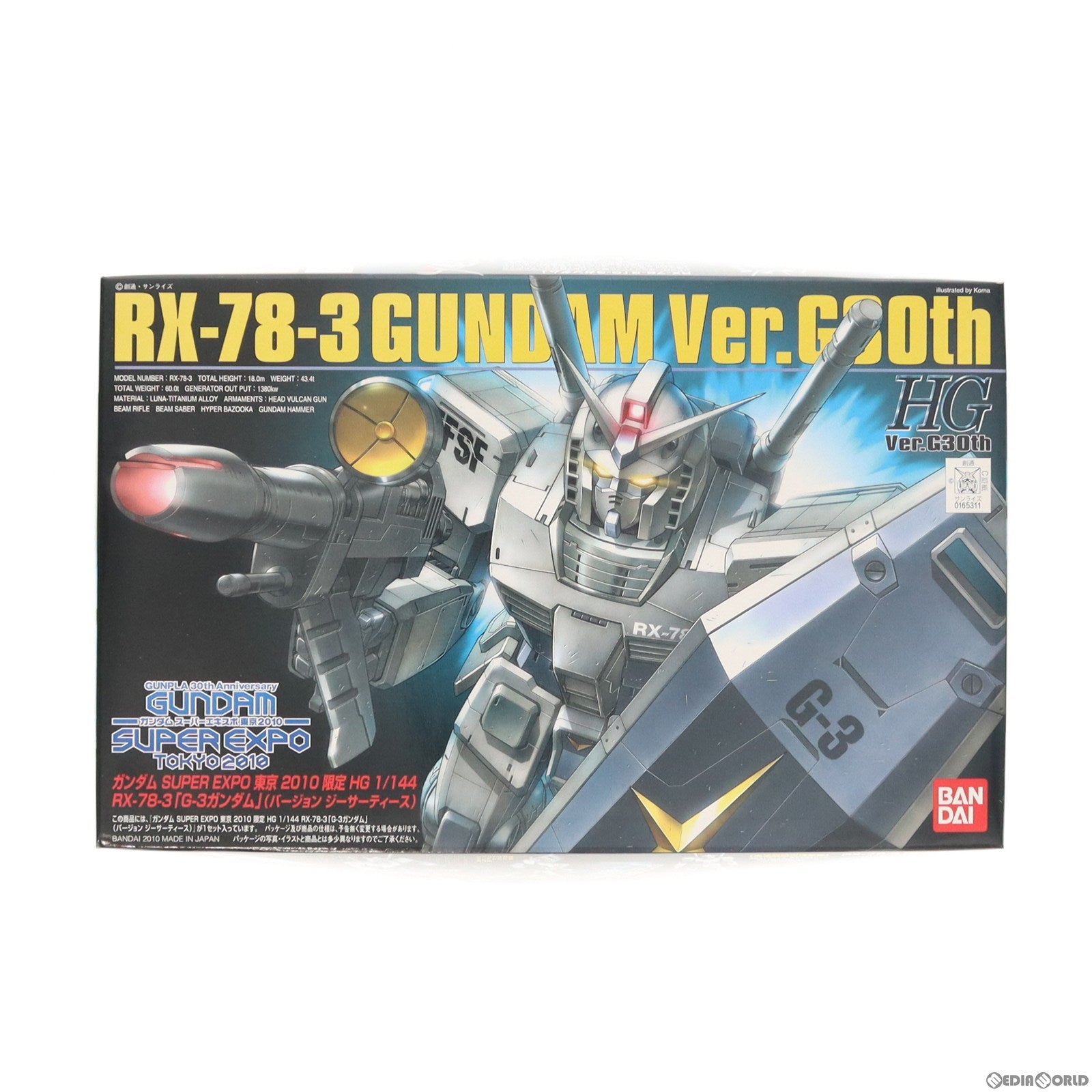 【中古即納】[PTM] HG 1/144 RX-78-3 G-3ガンダム Ver.G30th(バージョンジーサーティース) ガンダムスーパーエキスポ東京2010限定版 機動戦士ガンダム プラモデル バンダイ(20100810)