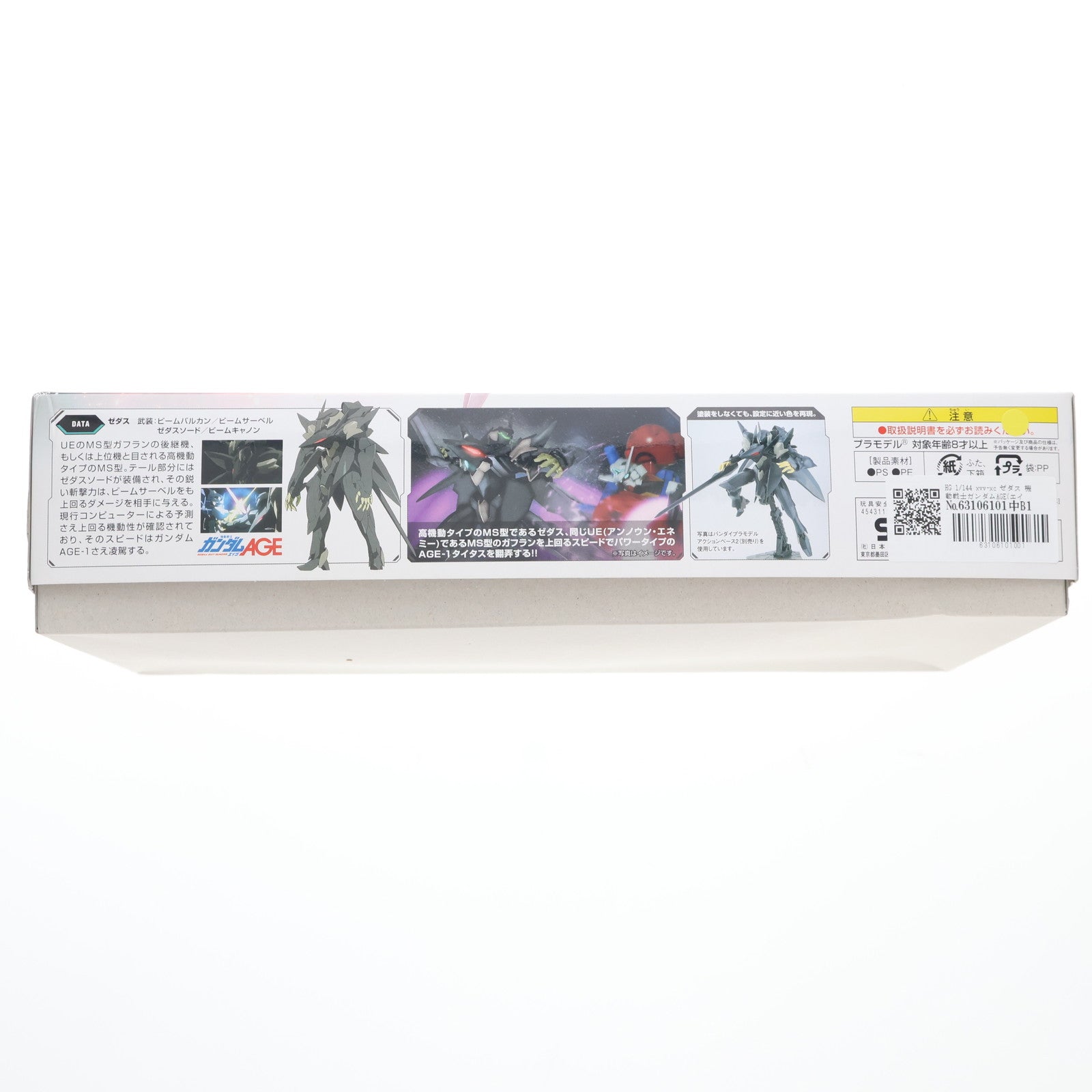 【中古即納】[PTM] HG 1/144 xvv-xc ゼダス 機動戦士ガンダムAGE(エイジ) プラモデル(0171624) バンダイ(20111126)