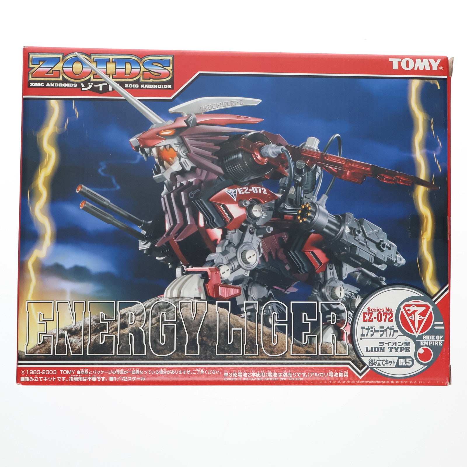 【中古即納】[PTM] 1/72 EZ-072 エナジーライガー(ライオン型) ZOIDS(ゾイド) プラモデル(680611) トミー(20031217)