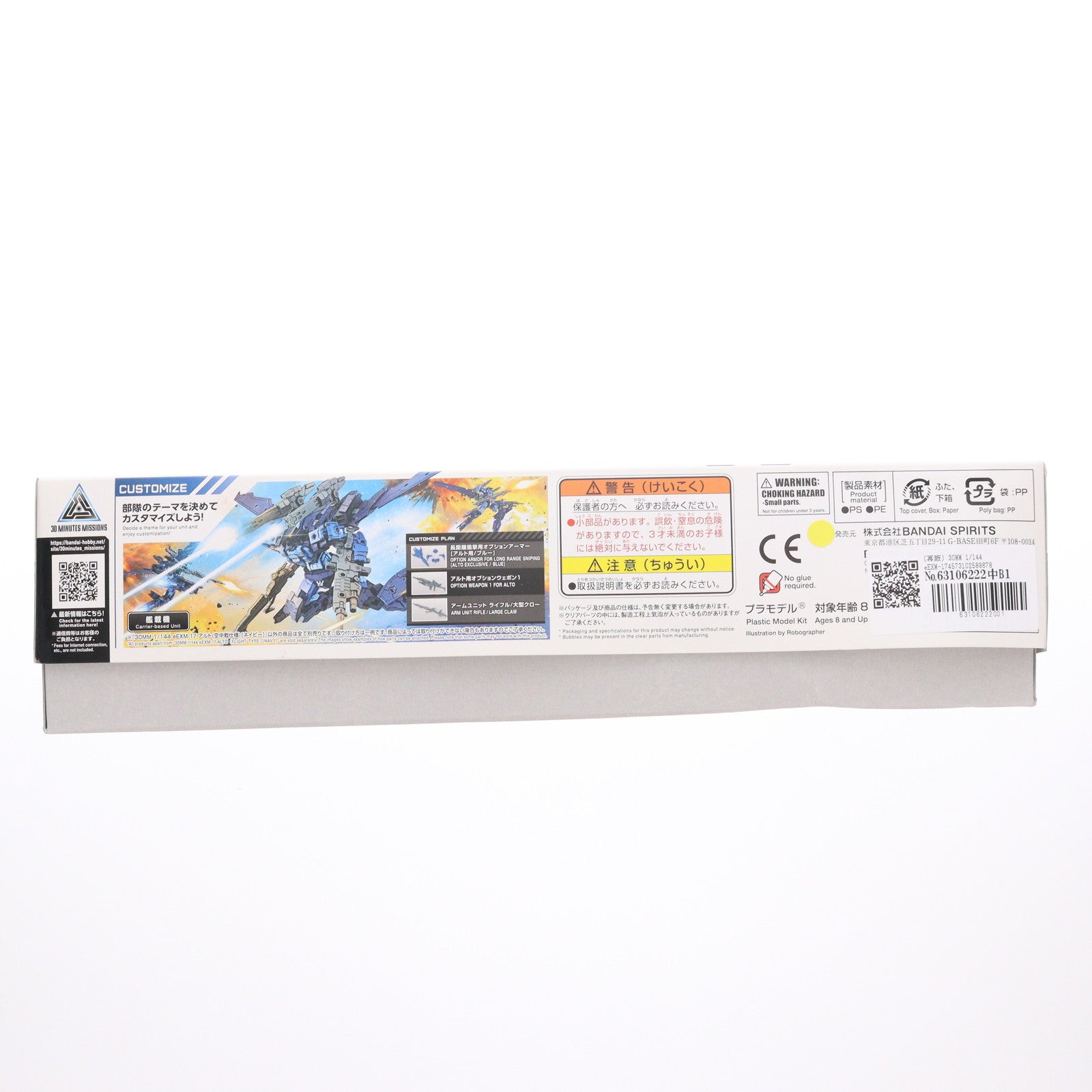 【中古即納】[PTM] (再販) 30MM 1/144 eEXM-17 アルト 空中戦仕様(ネイビー) 30 MINUTES MISSIONS(サーティミニッツミッションズ) プラモデル バンダイスピリッツ(20230614)