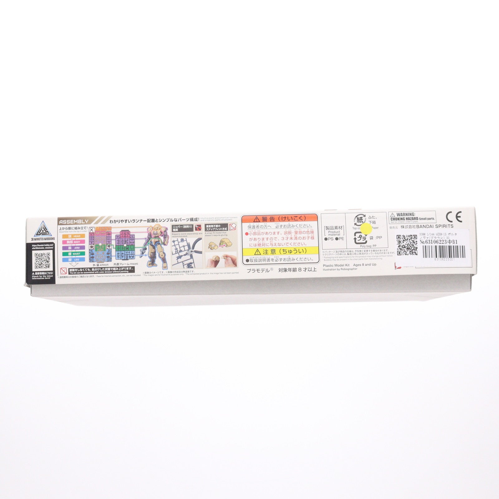 【中古即納】[PTM] 30MM 1/144 bEXM-15 ポルタノヴァ(ブラウン) 30 MINUTES MISSIONS(サーティミニッツミッションズ) プラモデル バンダイスピリッツ(20191221)