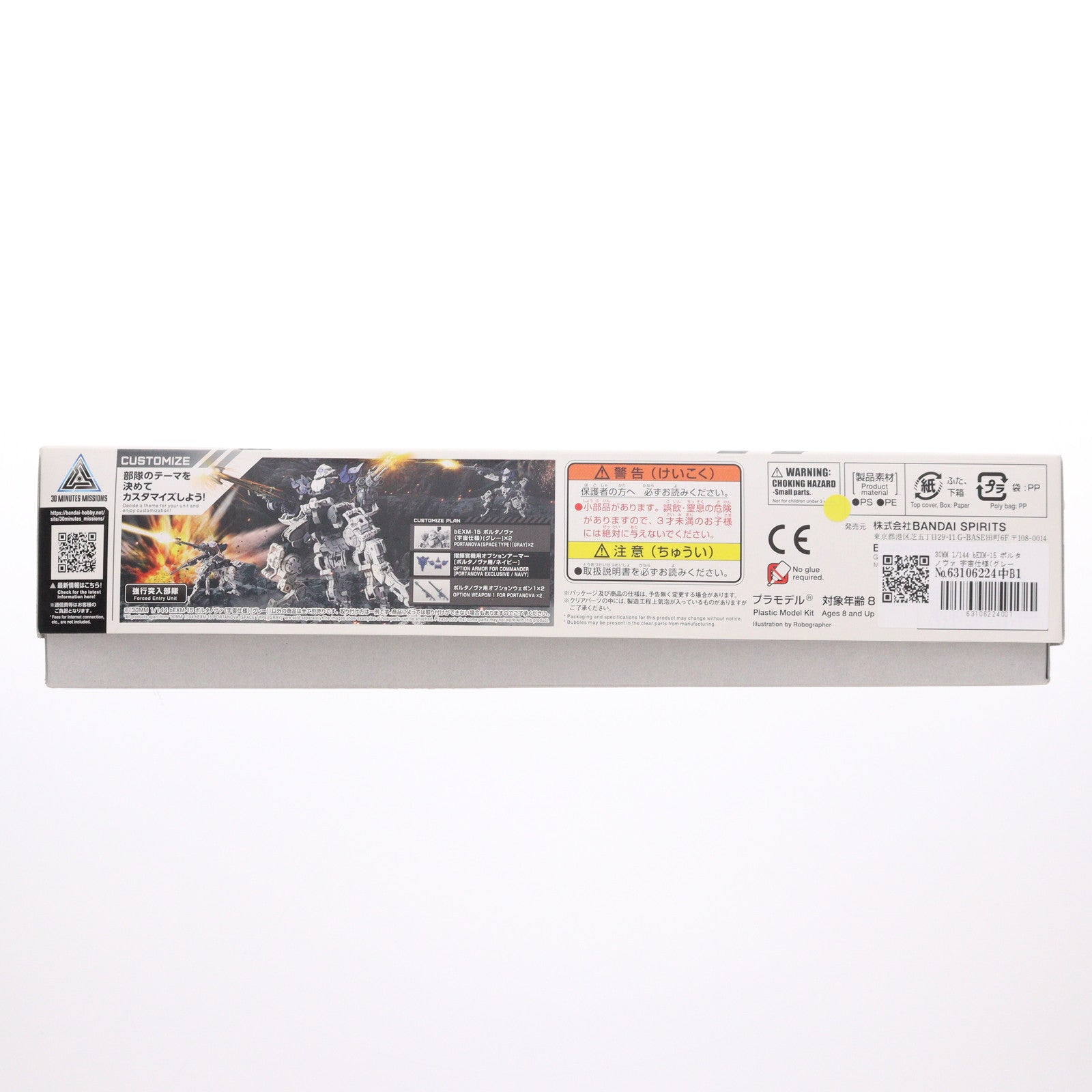 【中古即納】[PTM] 30MM 1/144 bEXM-15 ポルタノヴァ 宇宙仕様(グレー) 30 MINUTES MISSIONS(サーティミニッツミッションズ) プラモデル(5058871) バンダイスピリッツ(20200124)