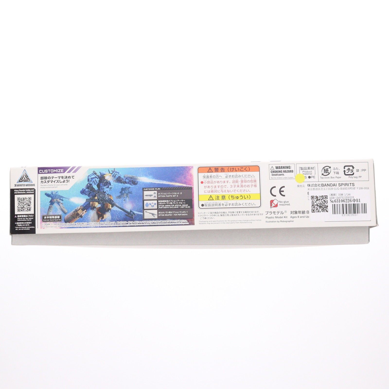 【中古即納】[PTM] (再販) 30MM 1/144 bEXM-15 ポルタノヴァ 水中仕様(パープル) 30 MINUTES MISSIONS(サーティミニッツミッションズ) プラモデル(5059020) バンダイスピリッツ(20250806)
