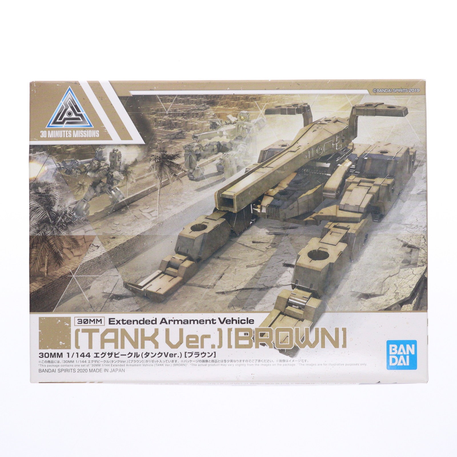 【中古即納】[PTM] (再販) 30MM 1/144 エグザビークル(タンクVer.)[ブラウン] 30 MINUTES MISSIONS(サーティミニッツミッションズ) プラモデル(5060697) バンダイスピリッツ(20250522)