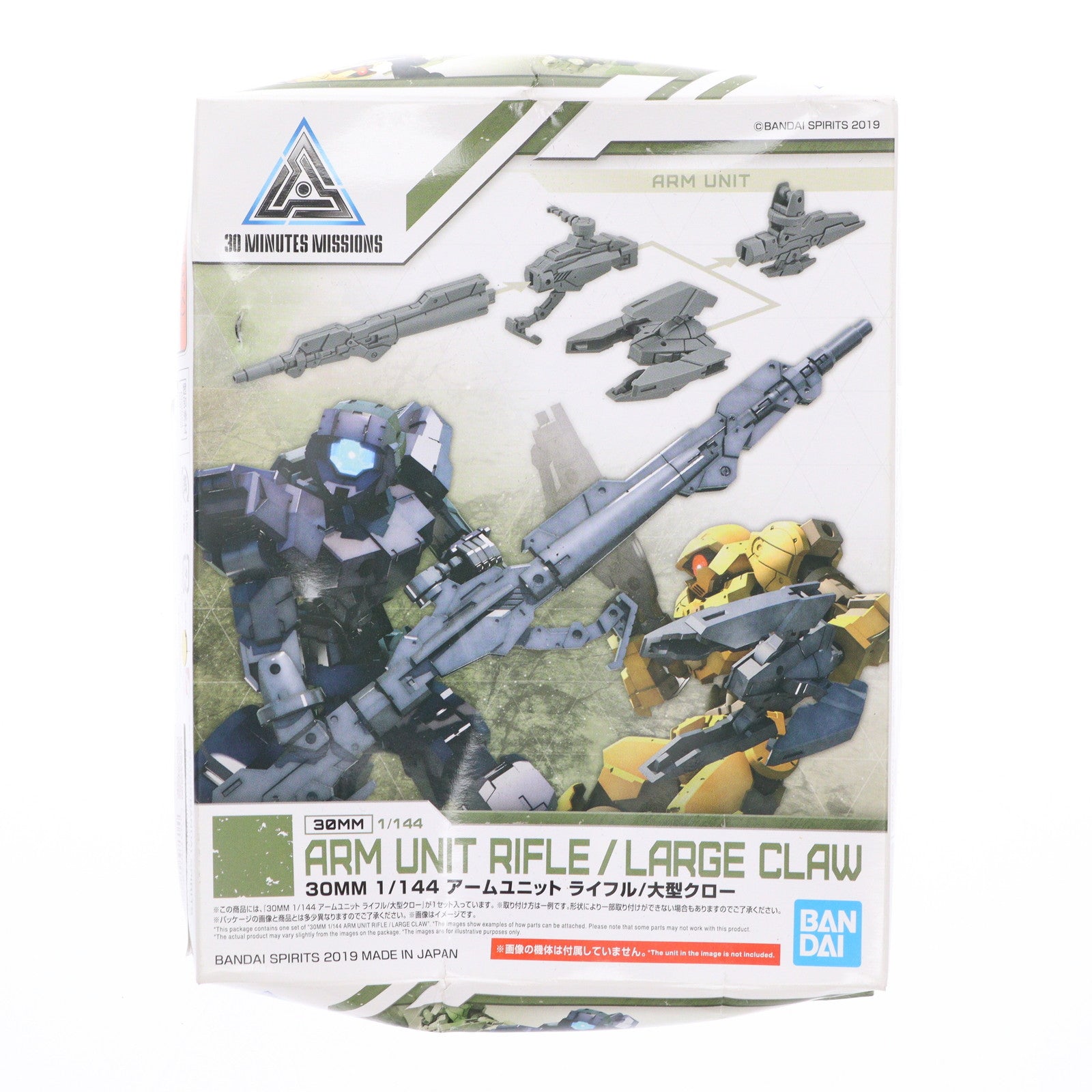 【中古即納】[PTM] 30MM 1/144 アームユニット ライフル/大型クロー 30 MINUTES MISSIONS(サーティミニッツミッションズ) プラモデル バンダイスピリッツ(20190913)